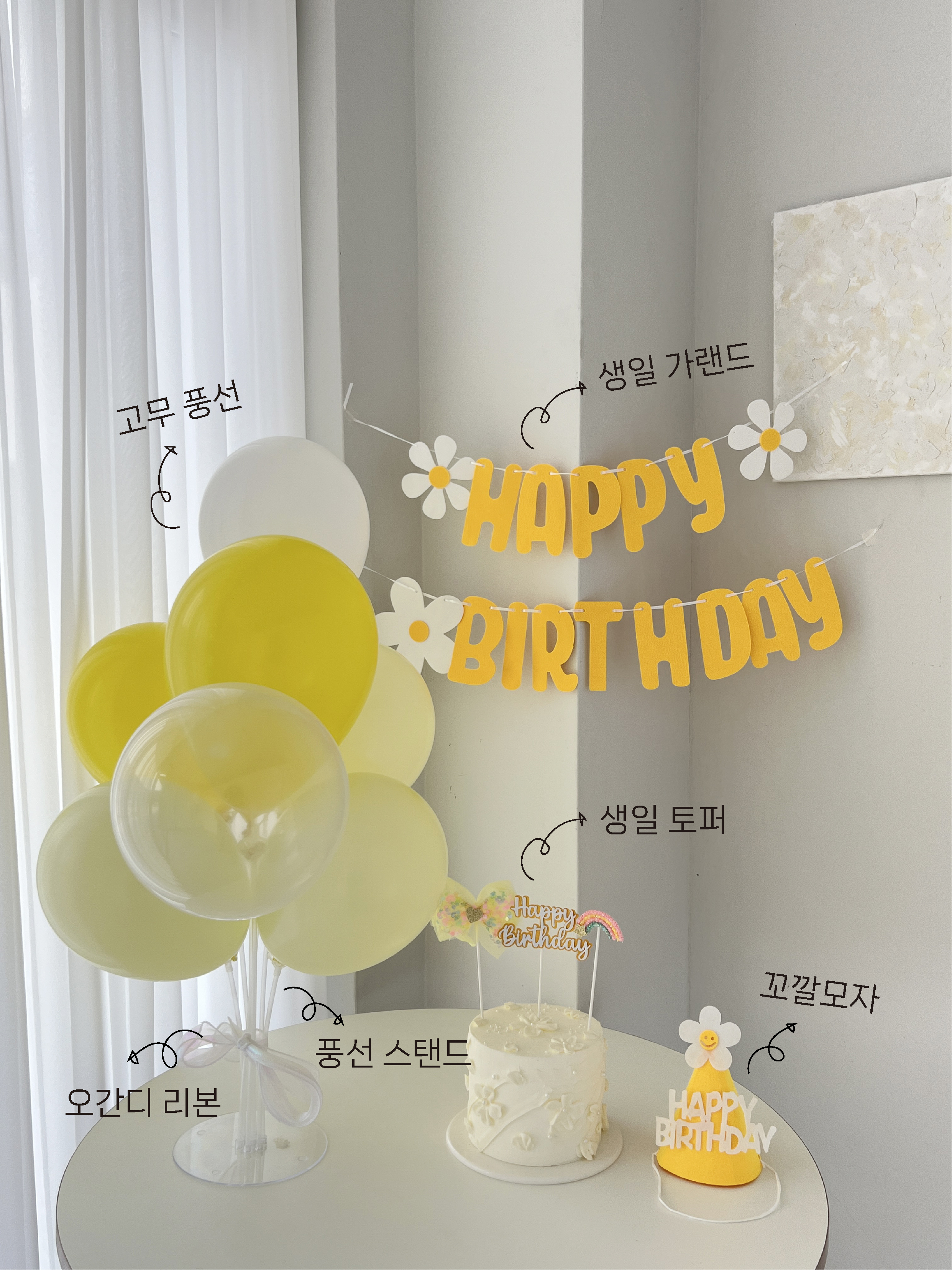 이야파티벌룬&디저트
