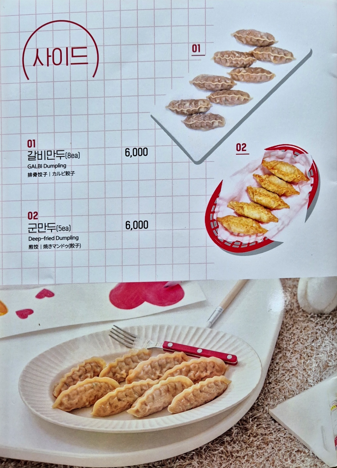 김가네 상도역점