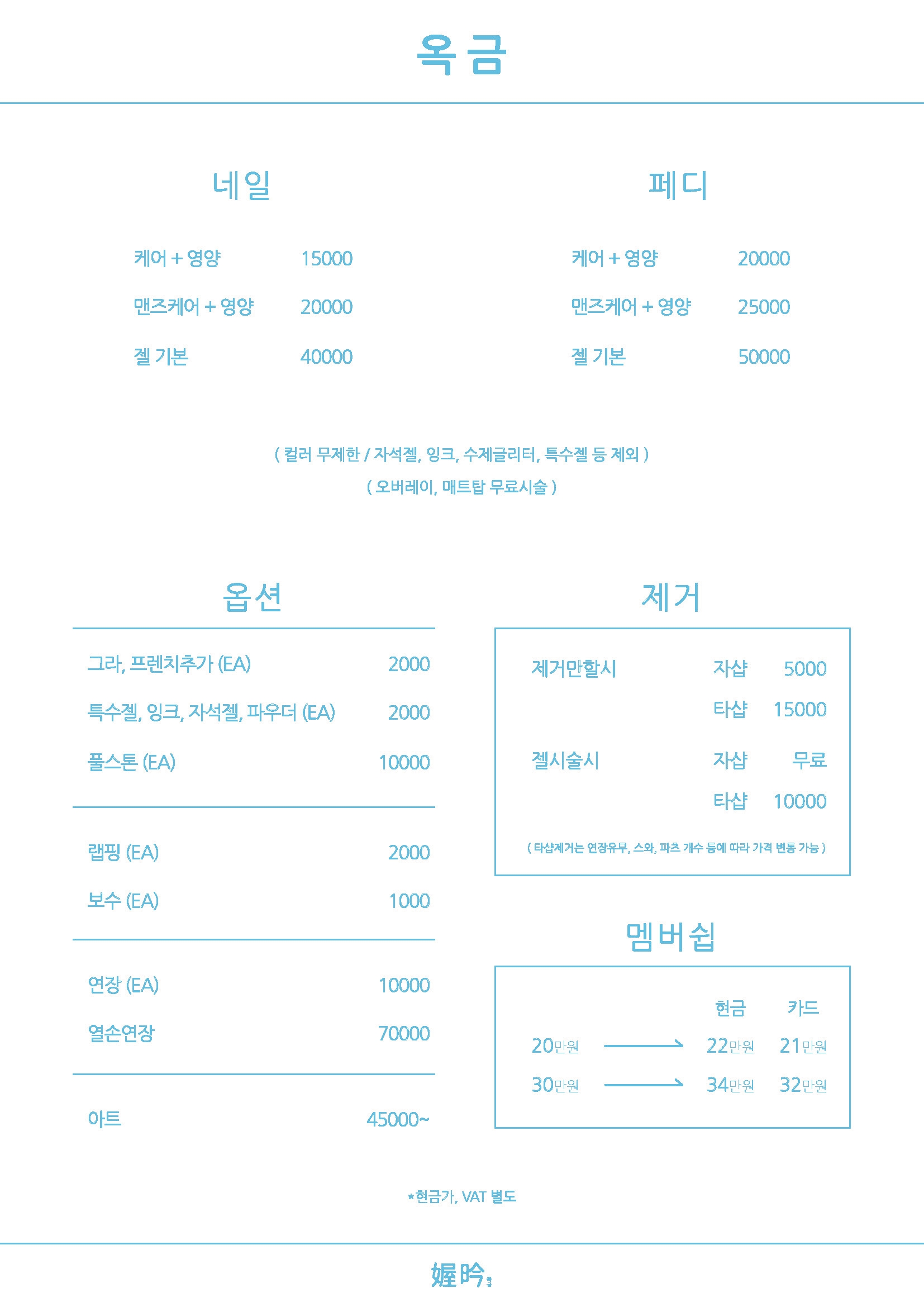옥금네일