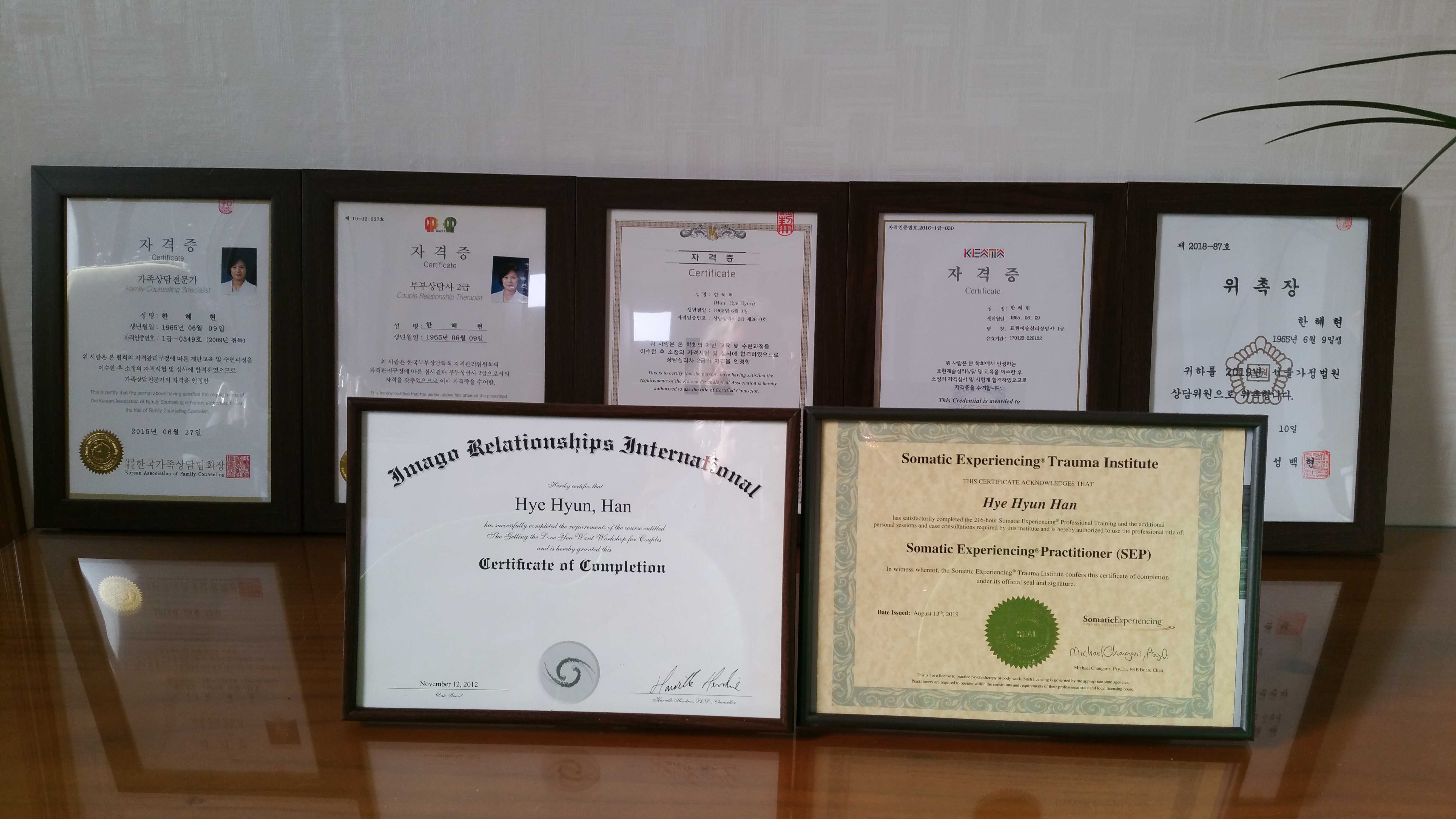 I&H심리치유센터 대표 이미지