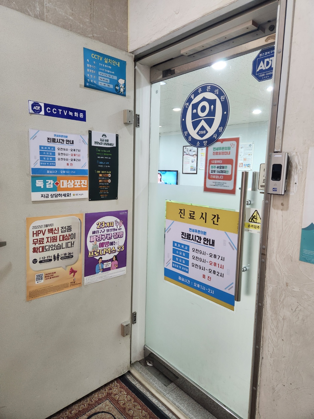 연세푸른의원 원장님 진료