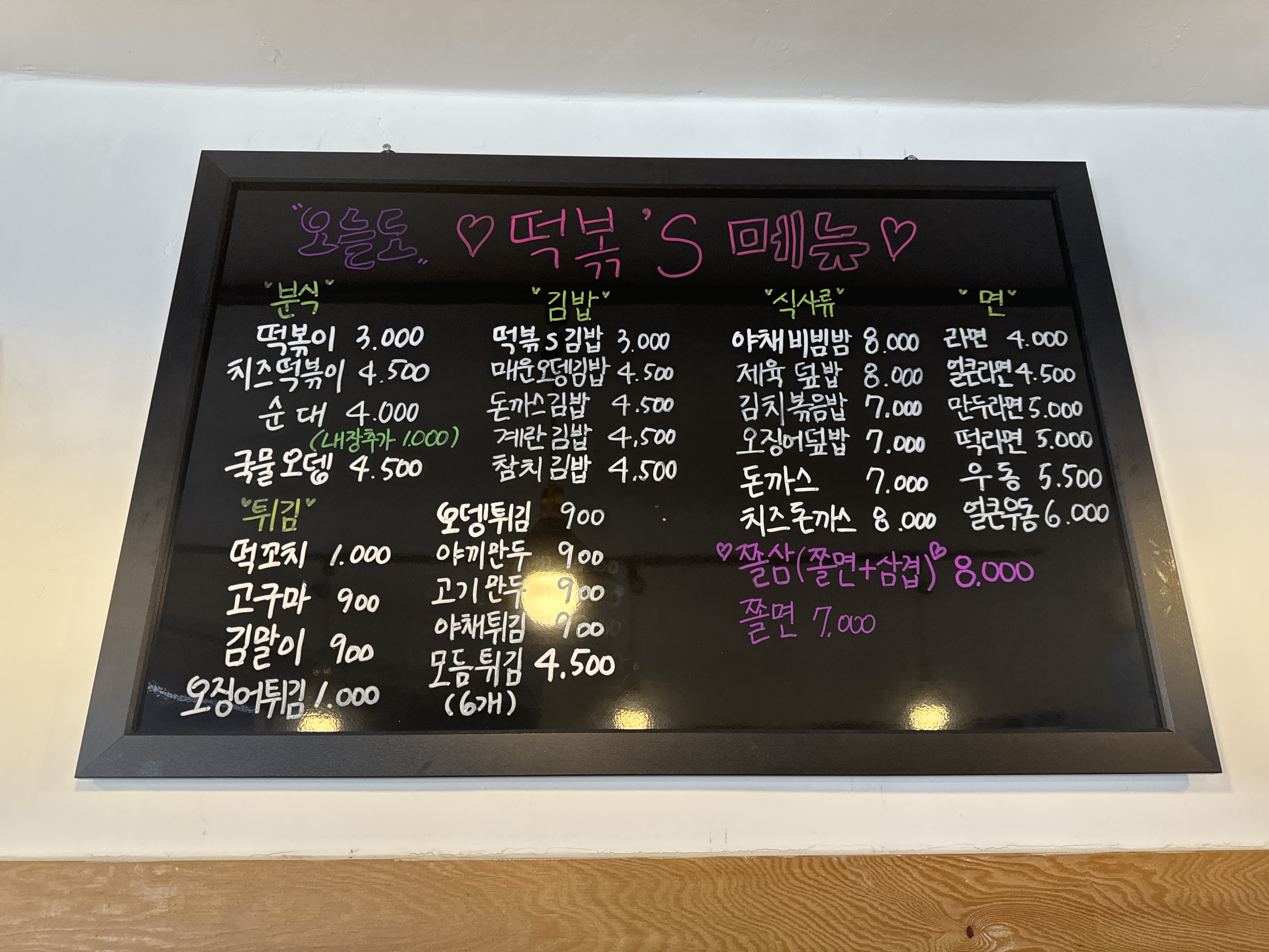 떡볶s