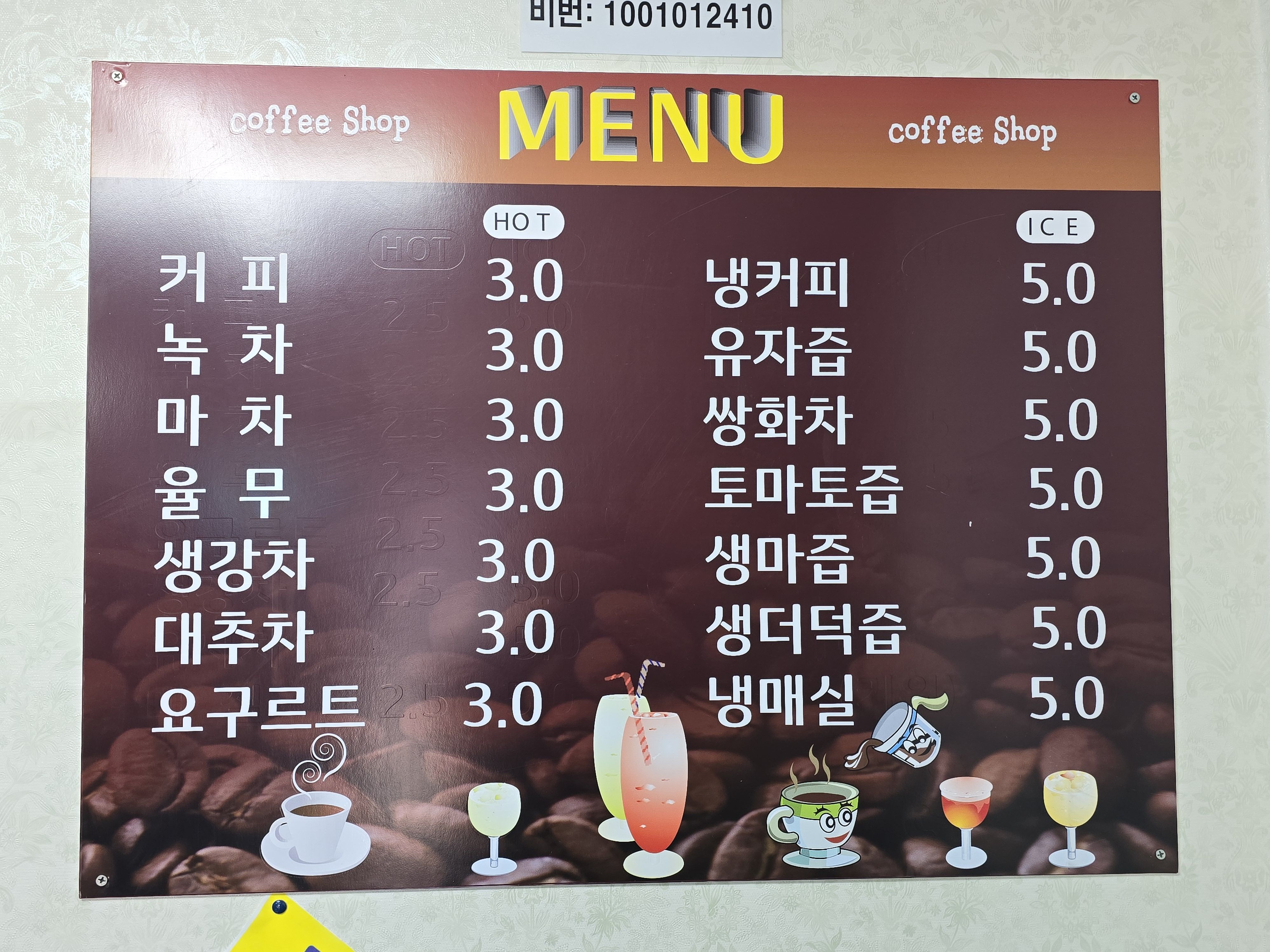 불티나다방