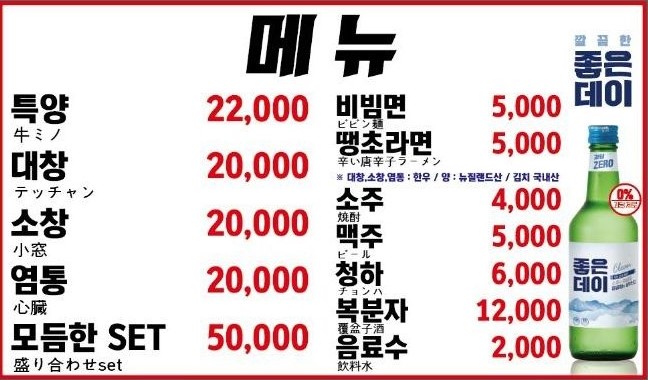 우리양곱창