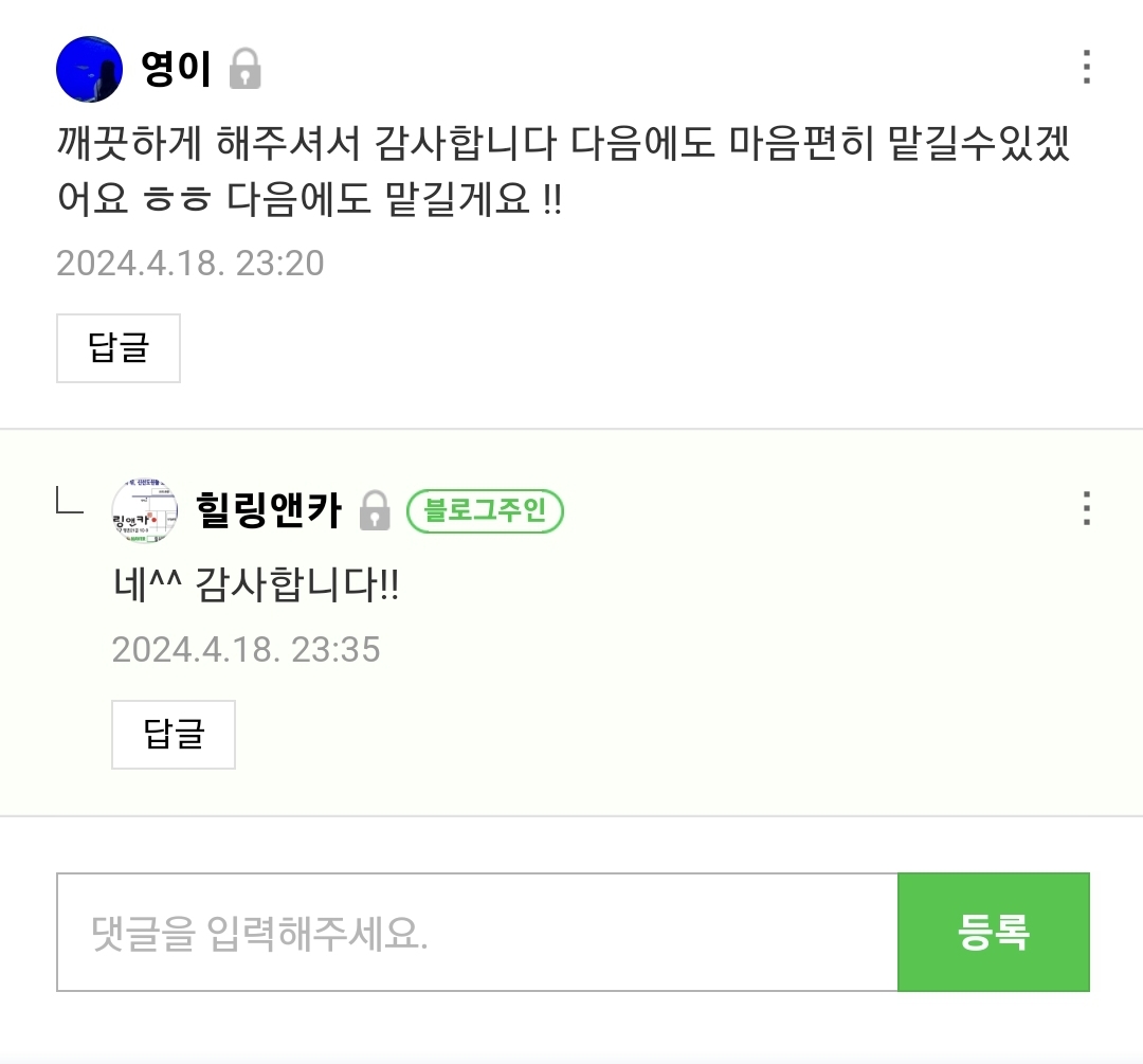 힐링앤카