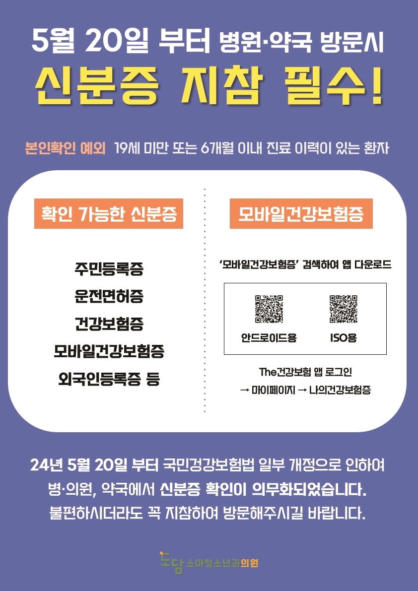 도담소아청소년과의원