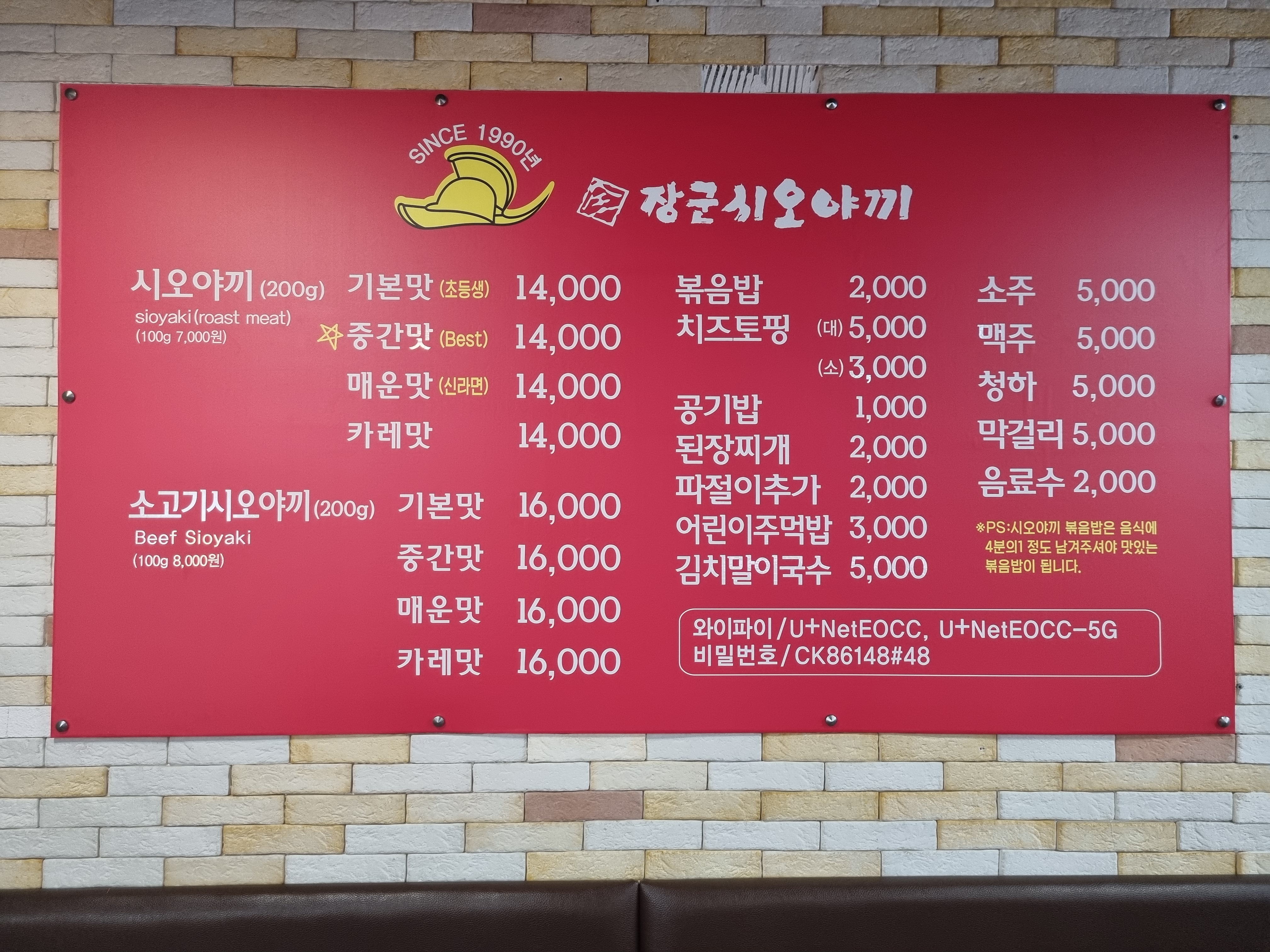장군시오야끼 교동직영점