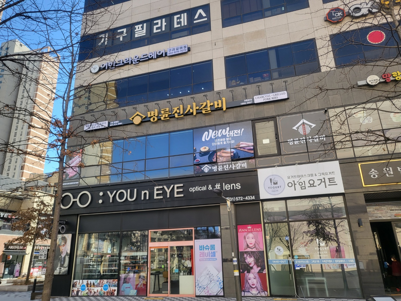 명륜진사갈비 구리갈매점