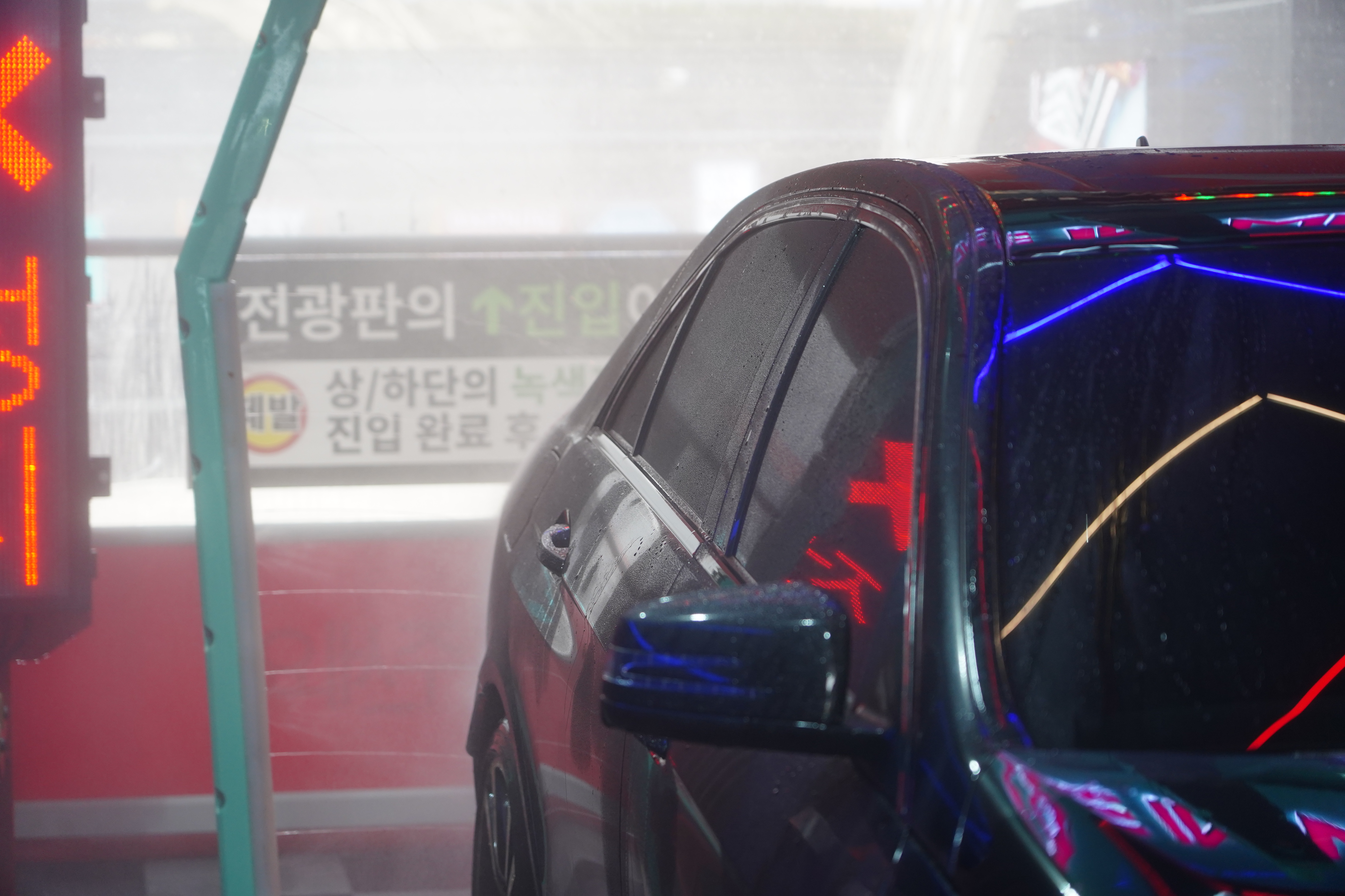 컴인워시 HD부산재송점
