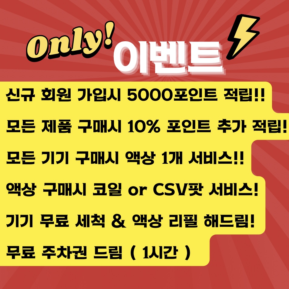 넘버원 전자담배