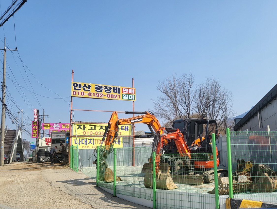 안산중장비