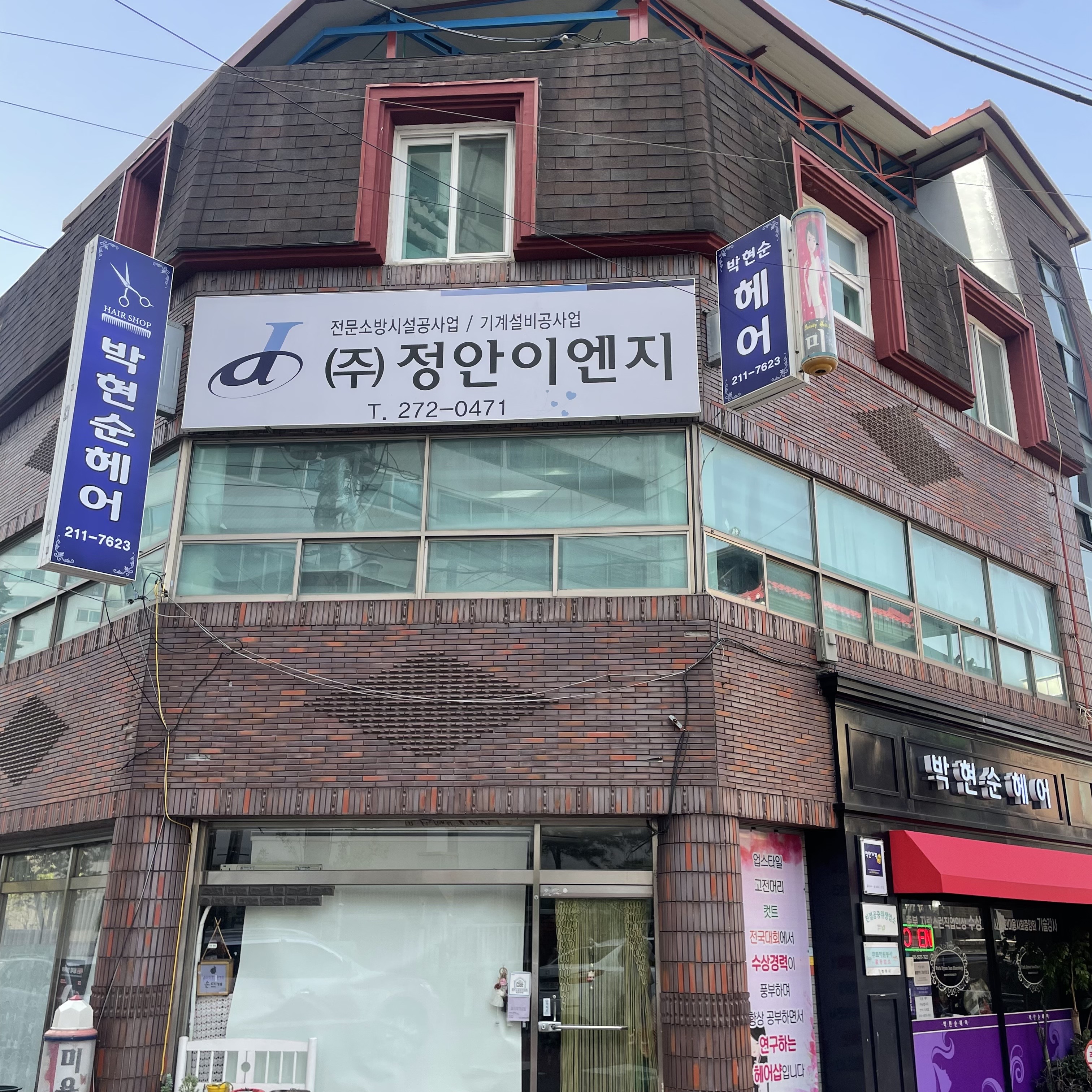 정안이엔지