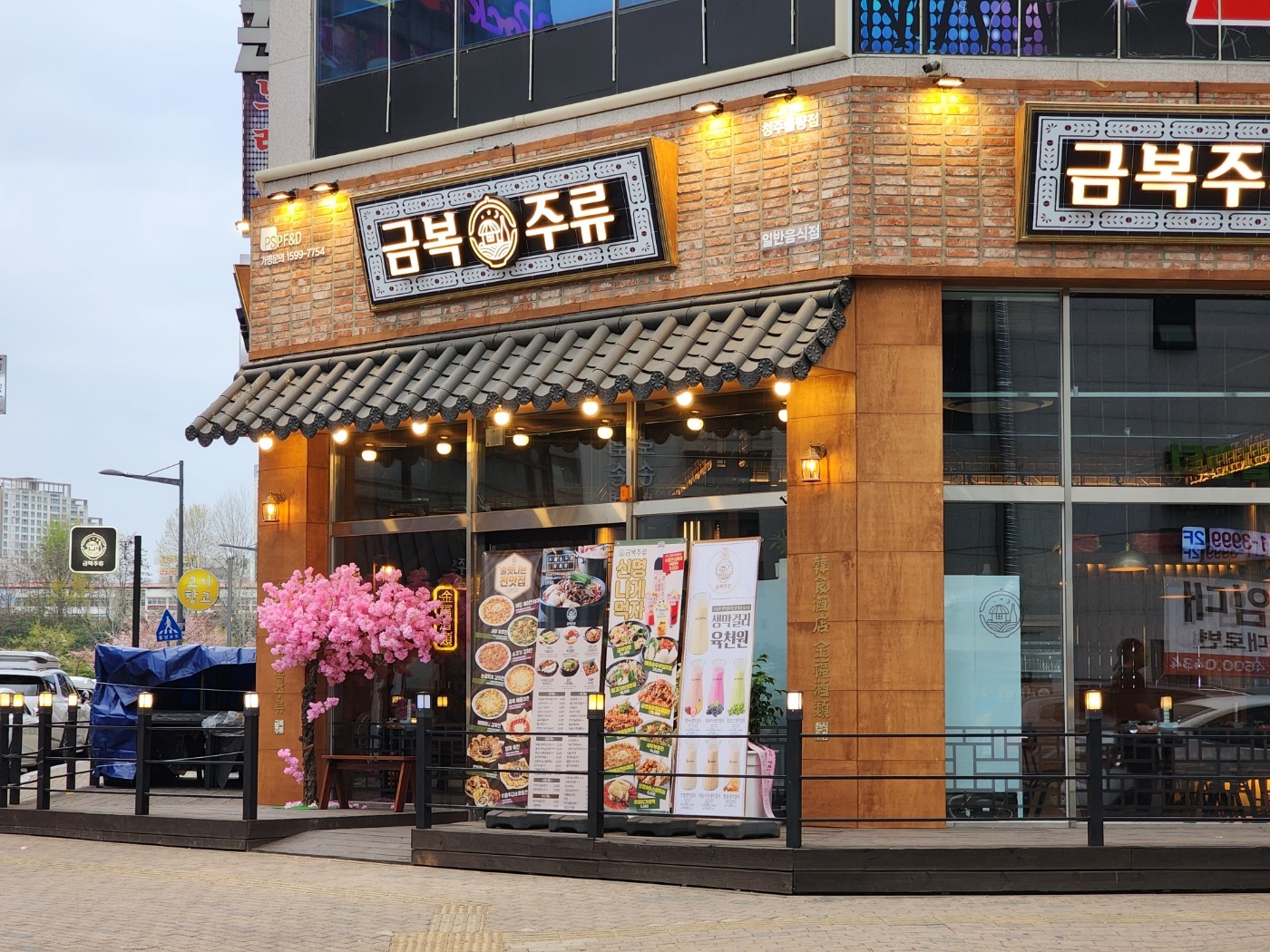 금복주류 청주율량점