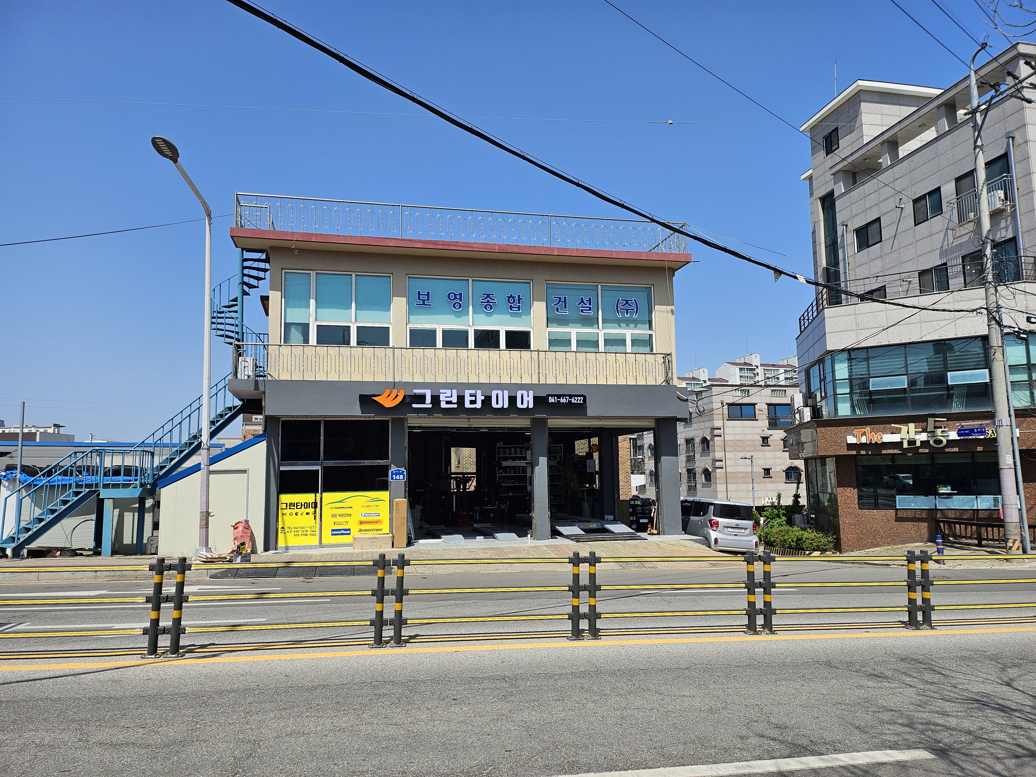 그린타이어