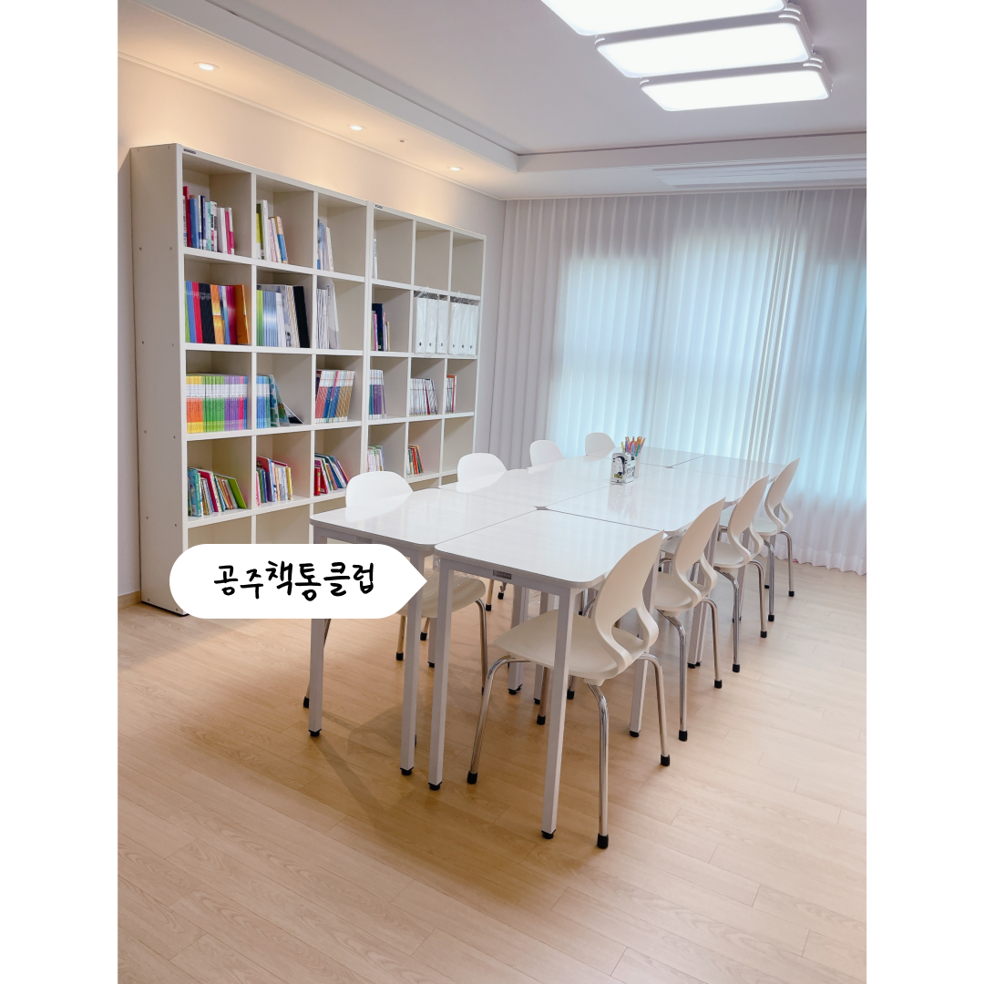 책통클럽 월송흥화점