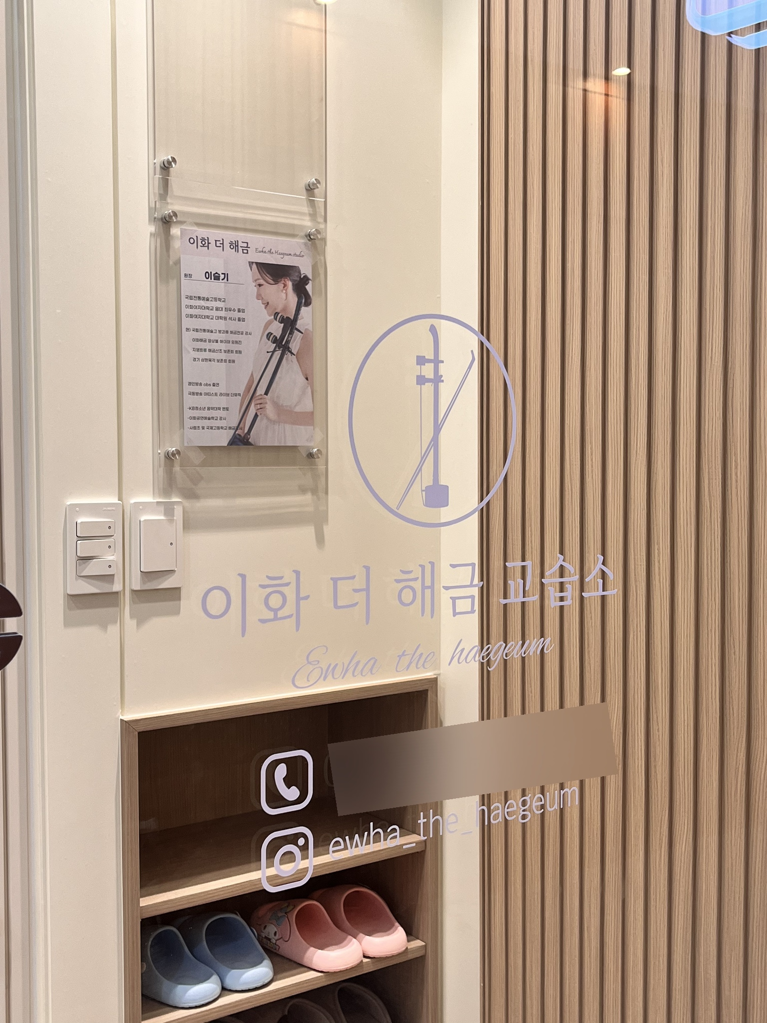 국악학원추천 서울 송파구 판소리 가야금학원 태평소배우기 거문고 이화더해금