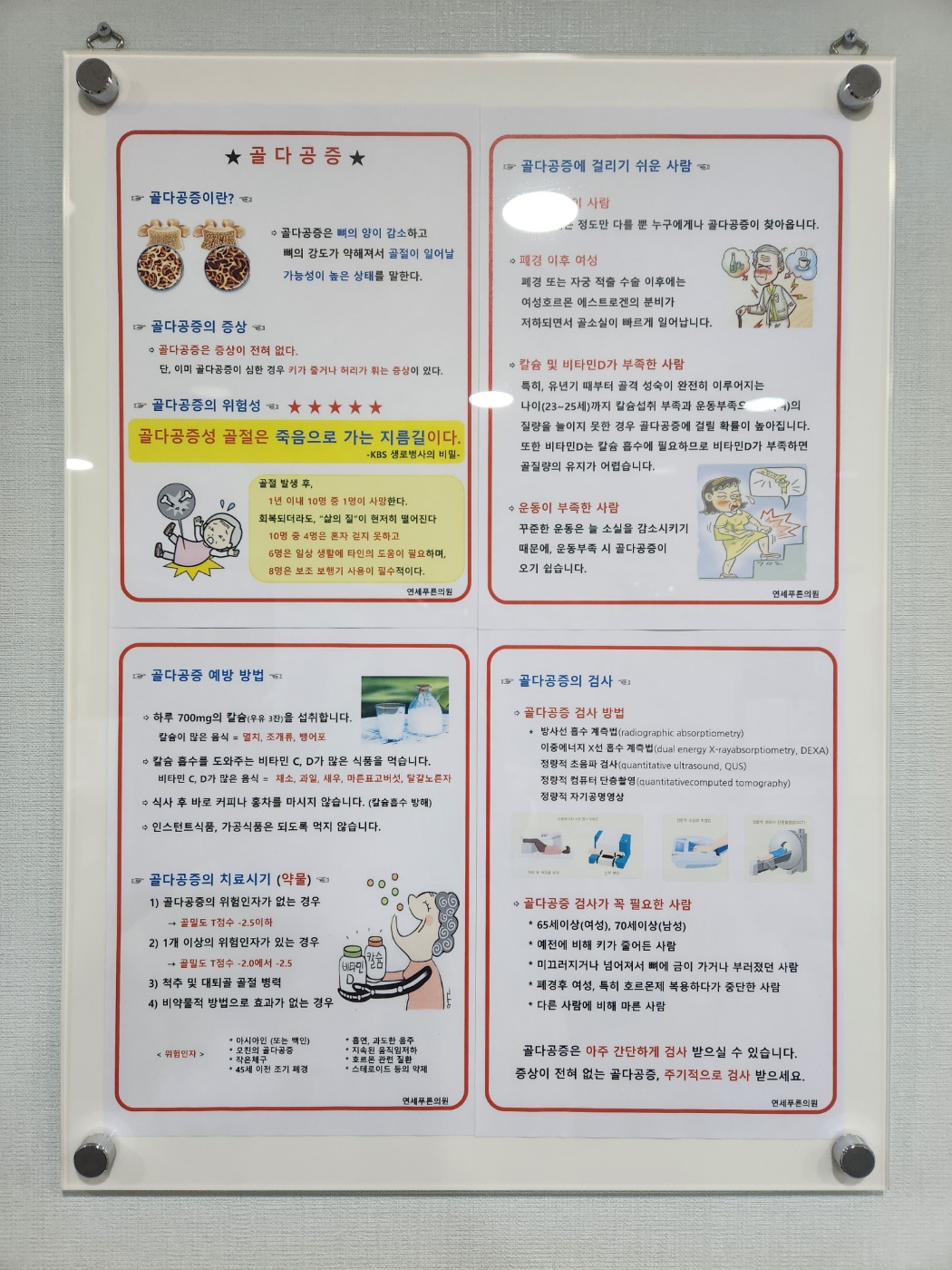 연세푸른의원 대표 이미지