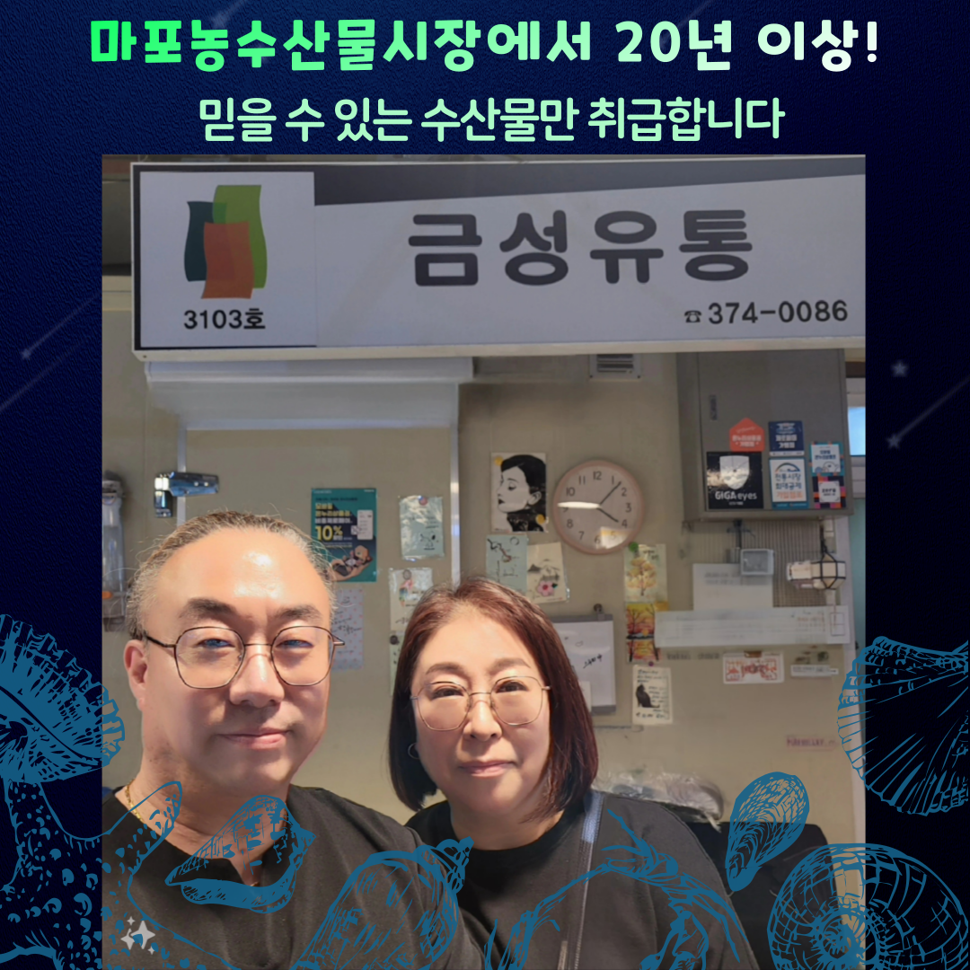 금성유통