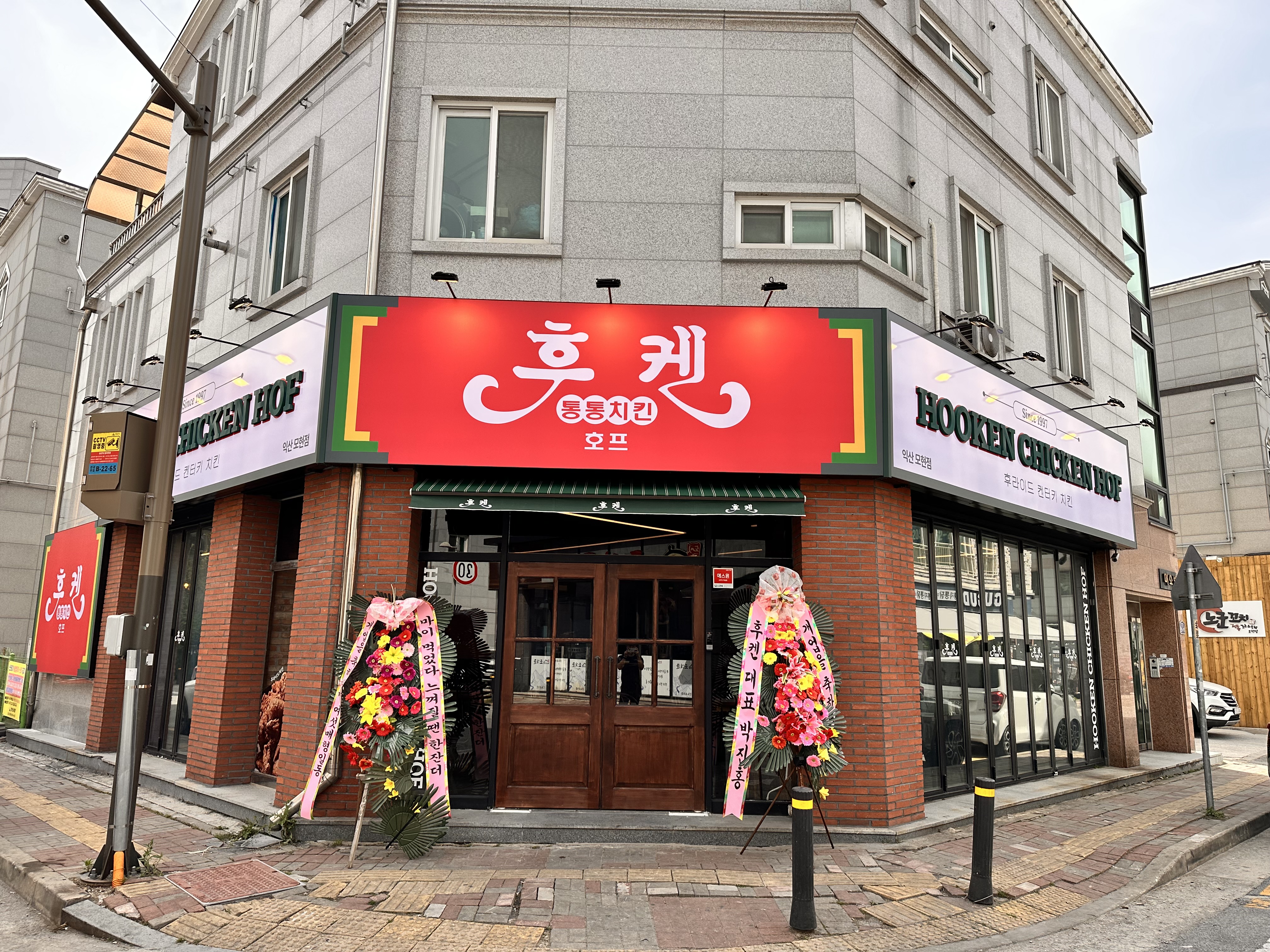 후켄모현점