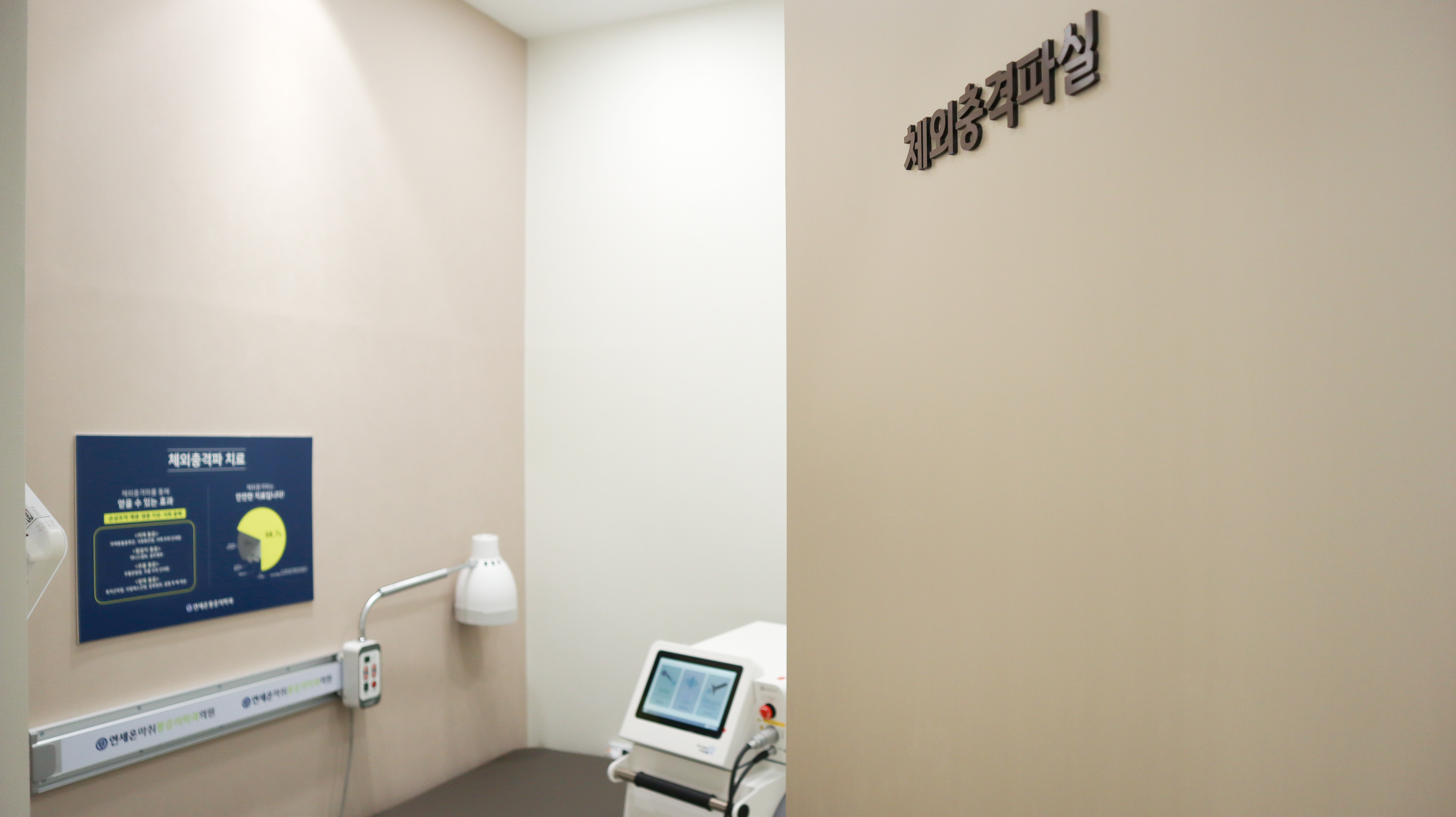 연세온마취통증의학과의원