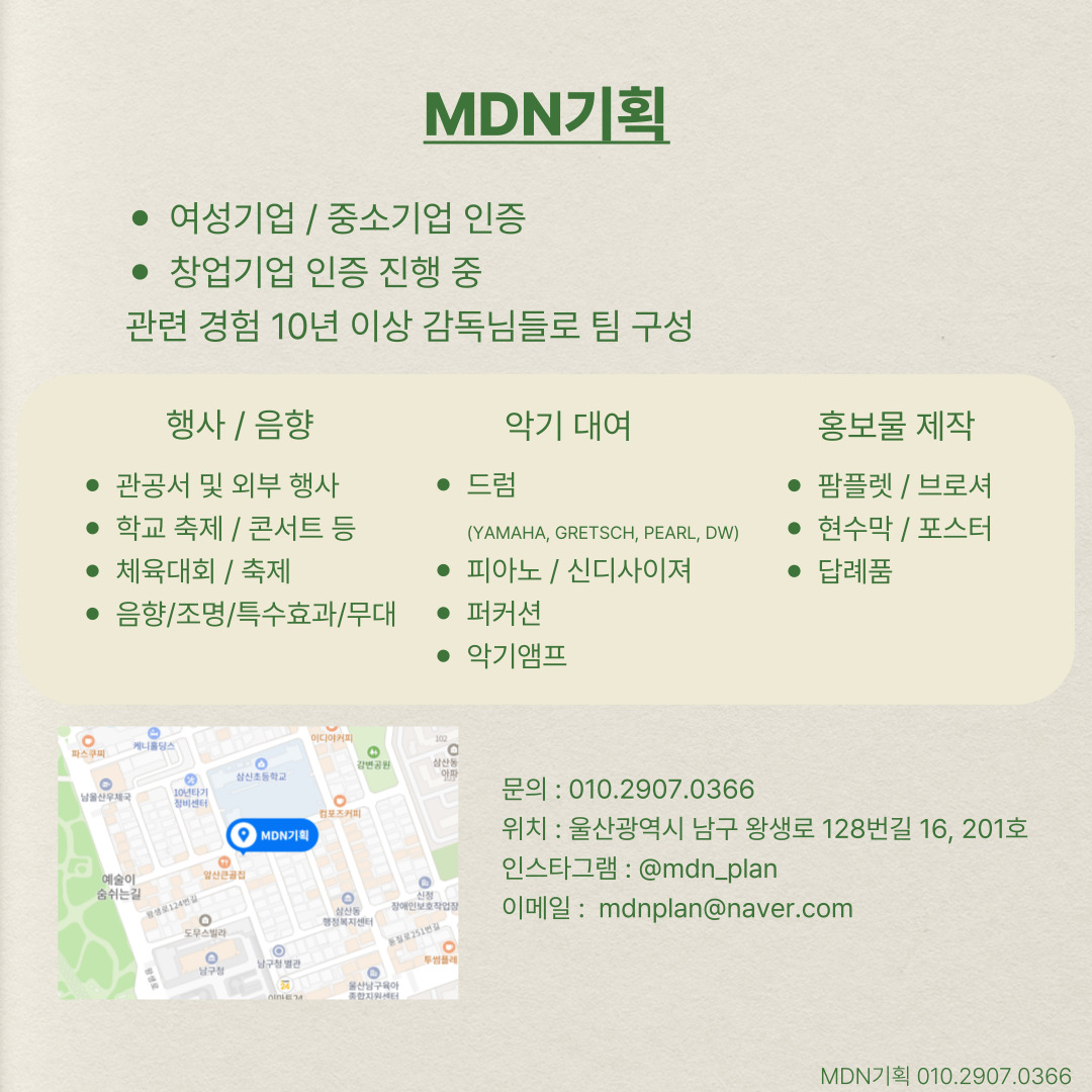엠디엔기획