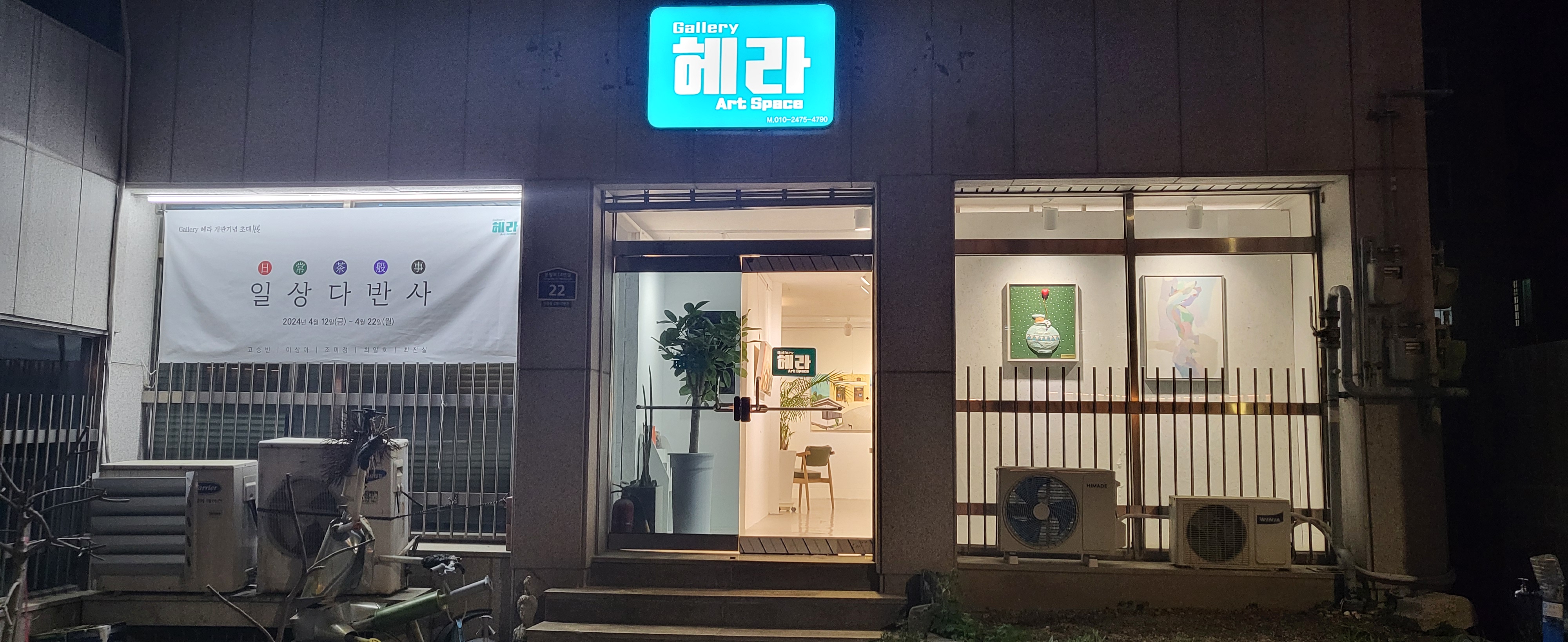 헤라갤러리