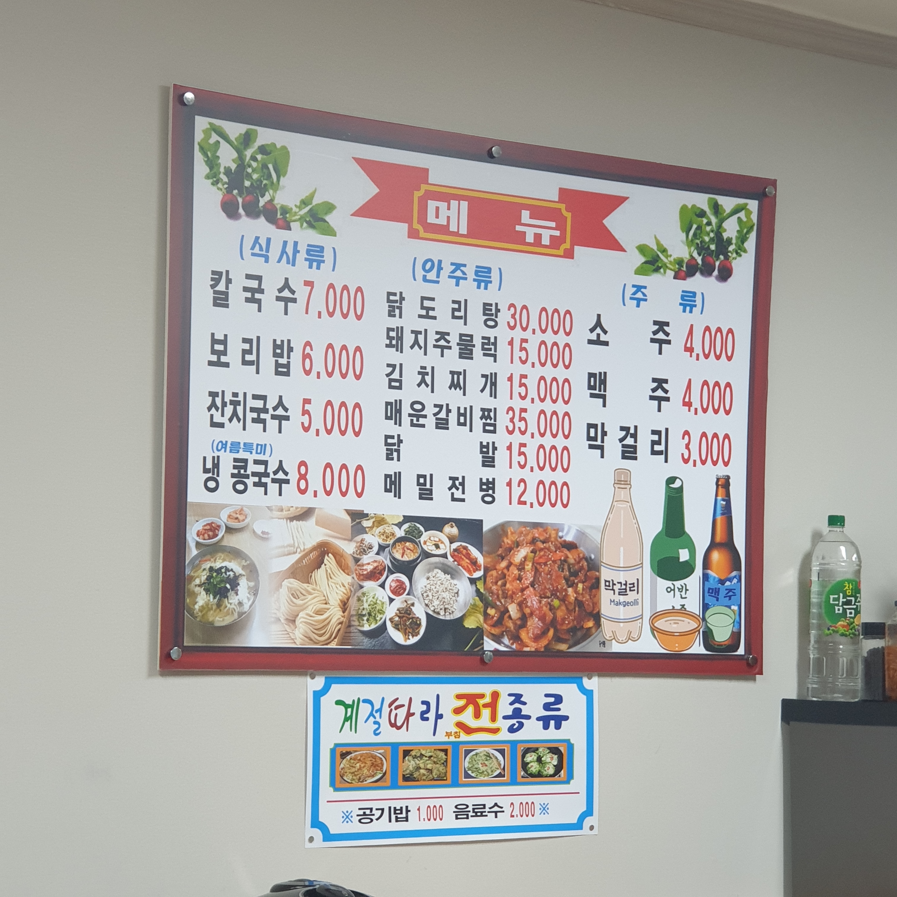 영진식당