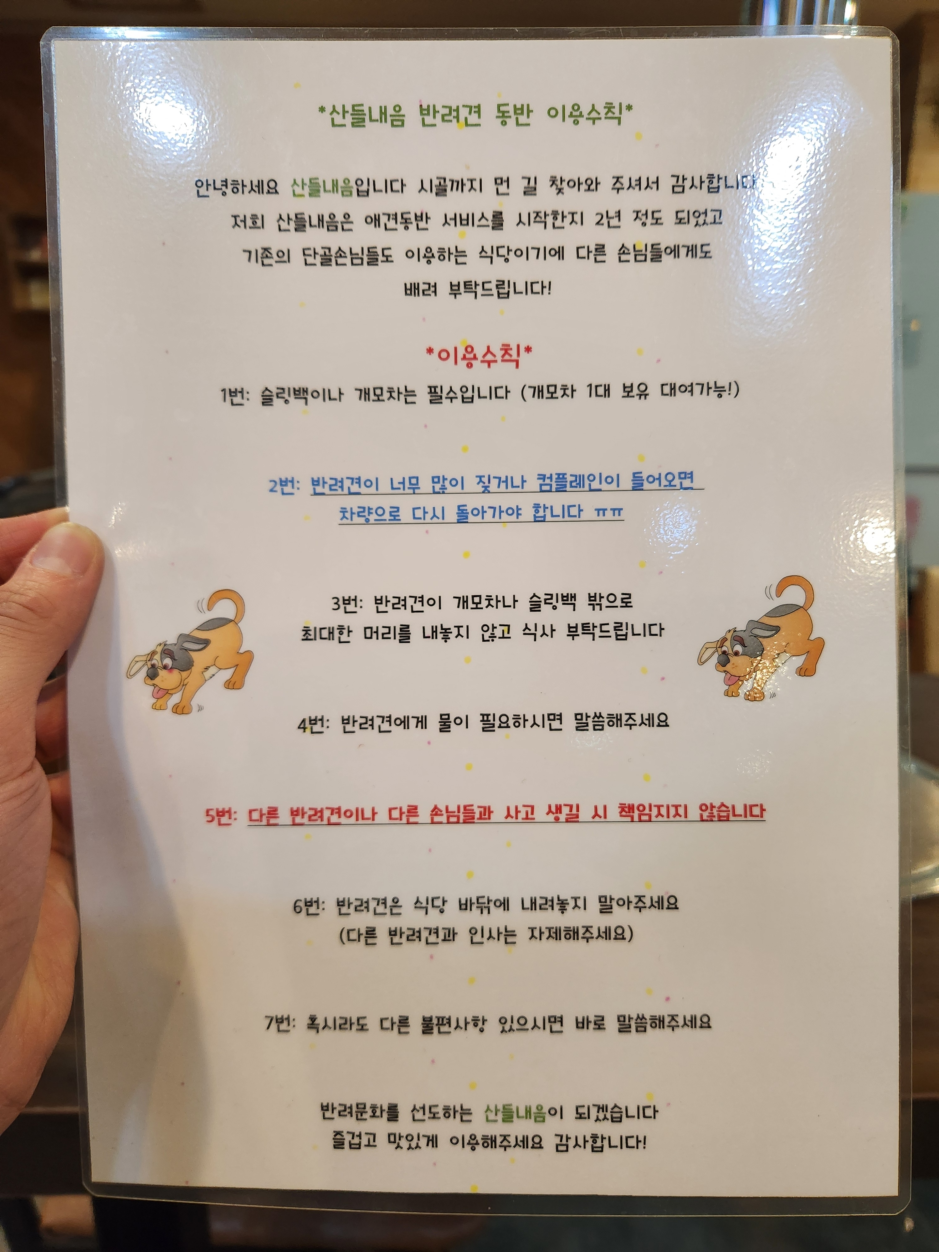 산들내음 대표 이미지