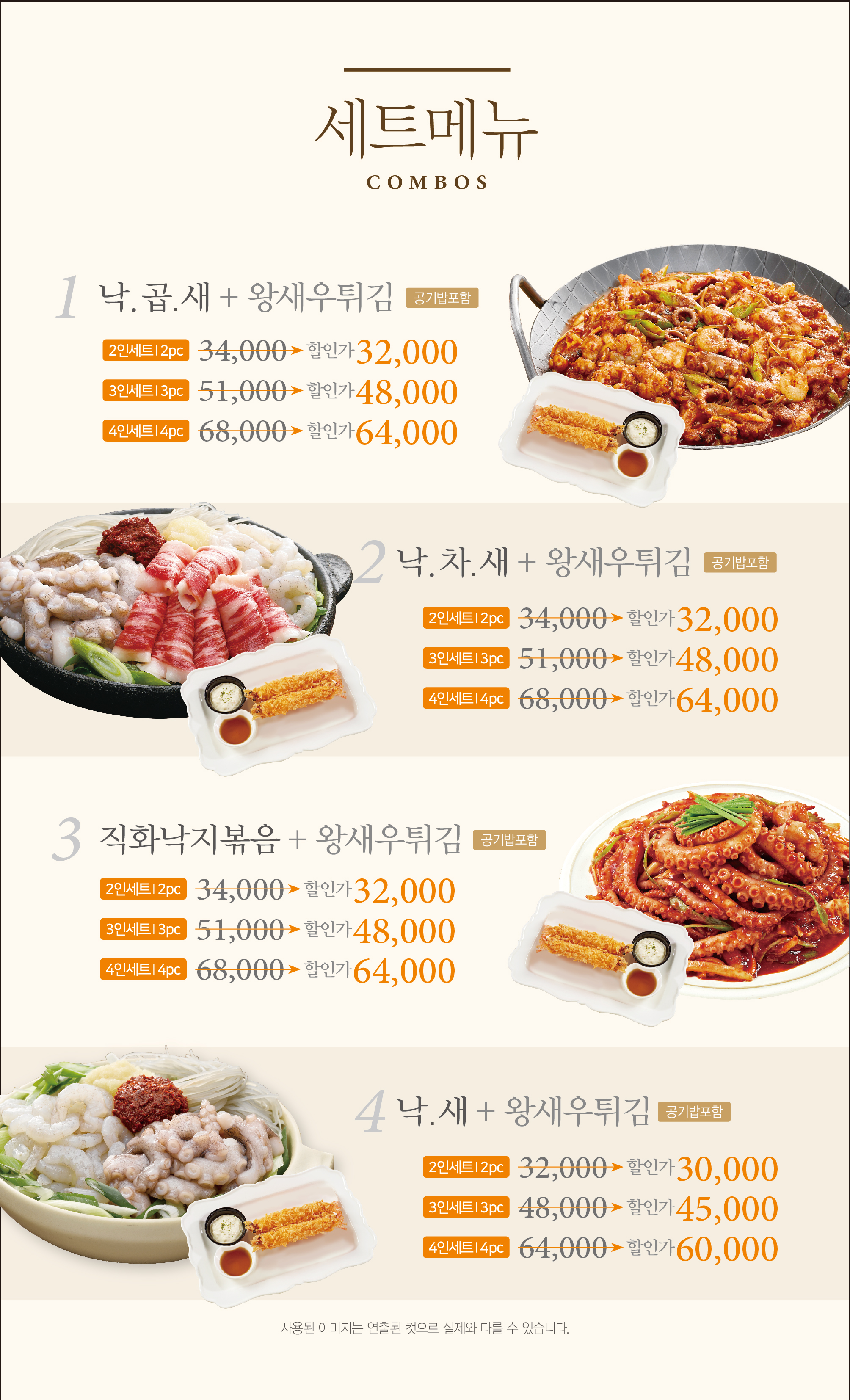 용호동낙지 롯데몰 은평점