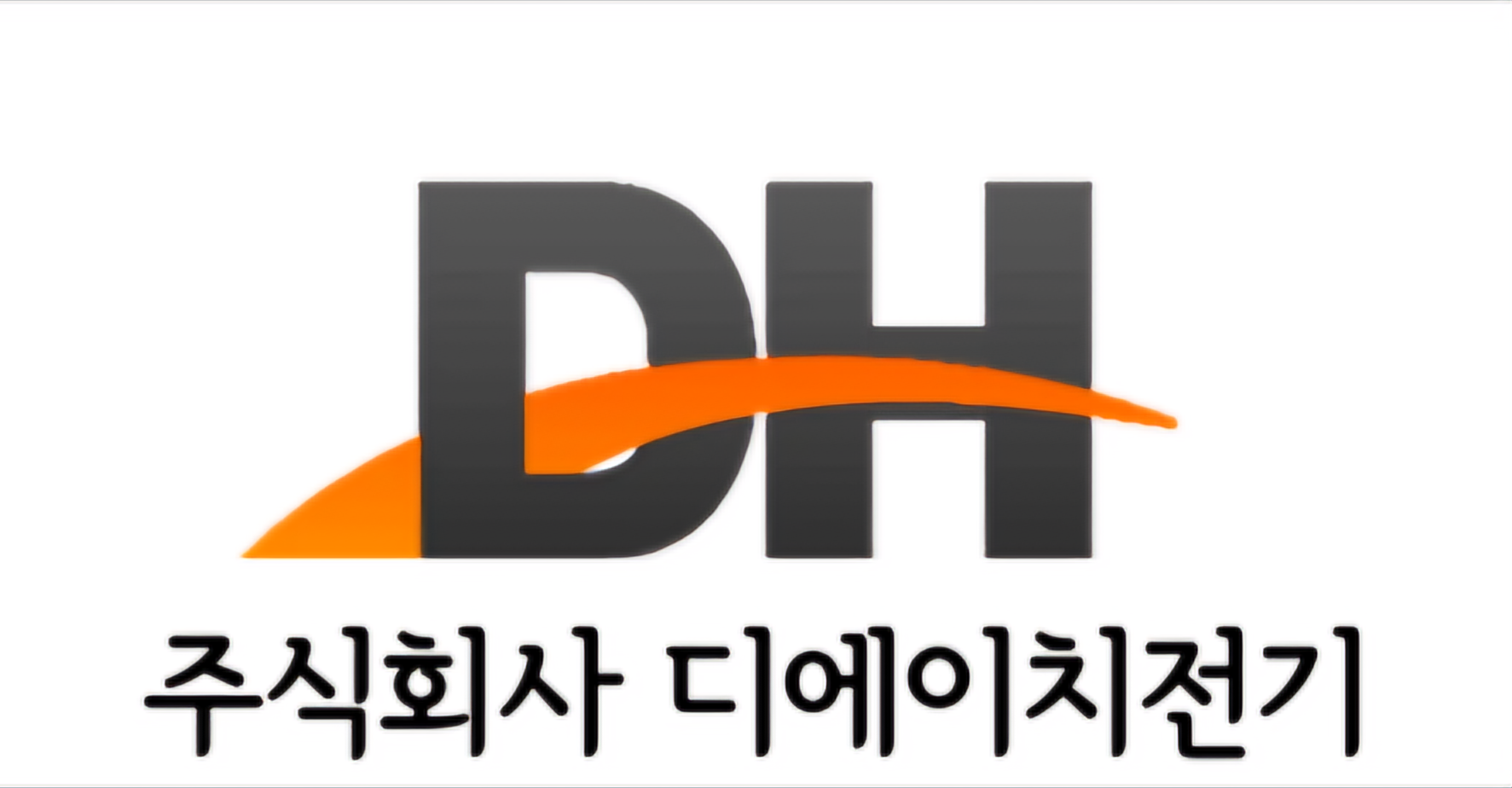 디에이치전기