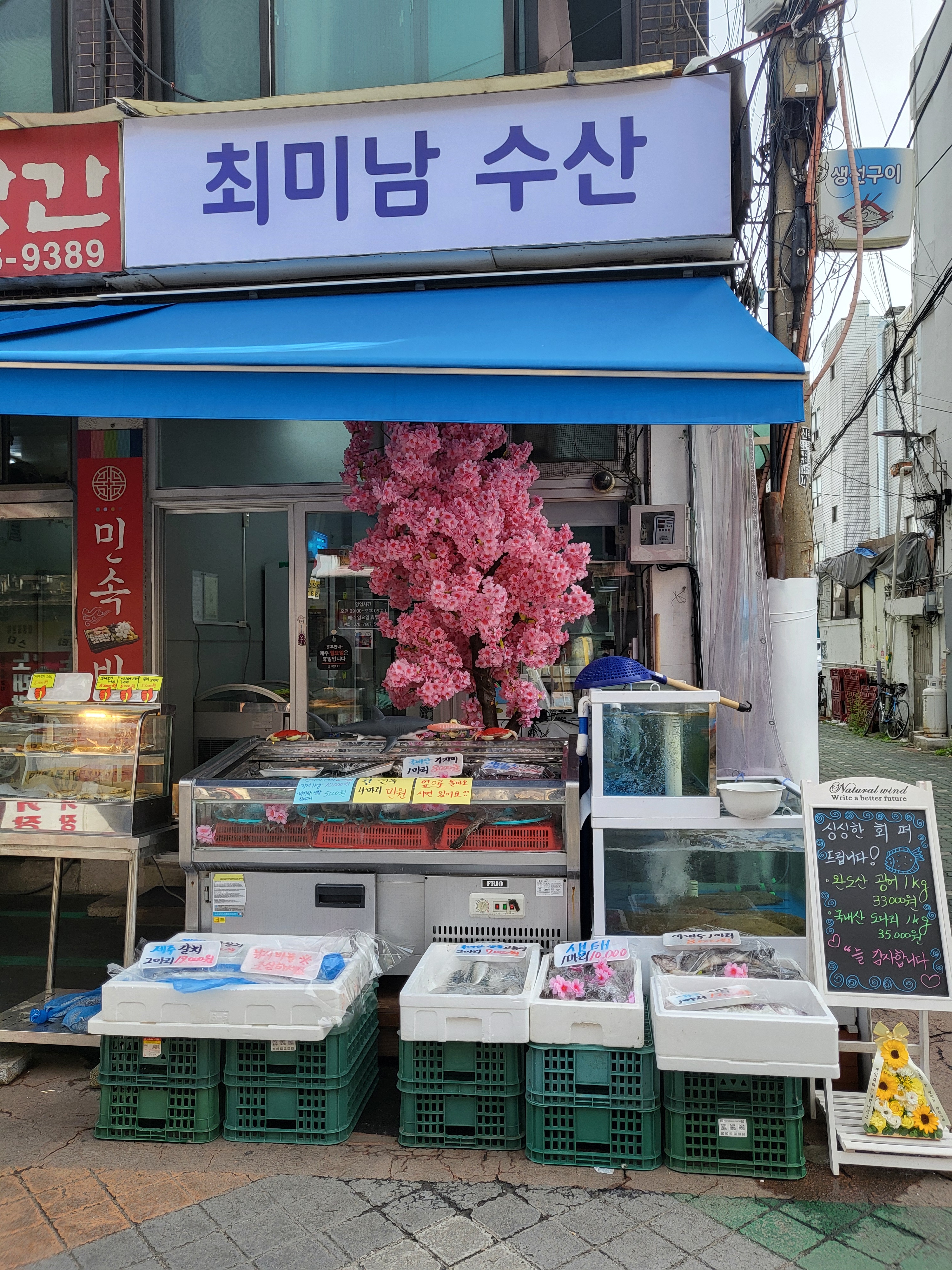 최미남수산