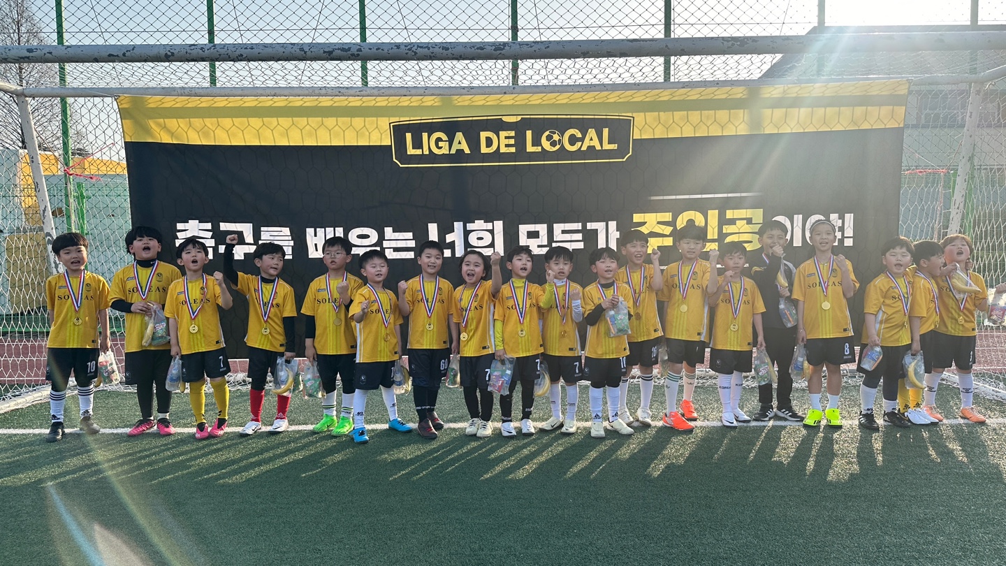 솔레아스풋볼 논산내동점
