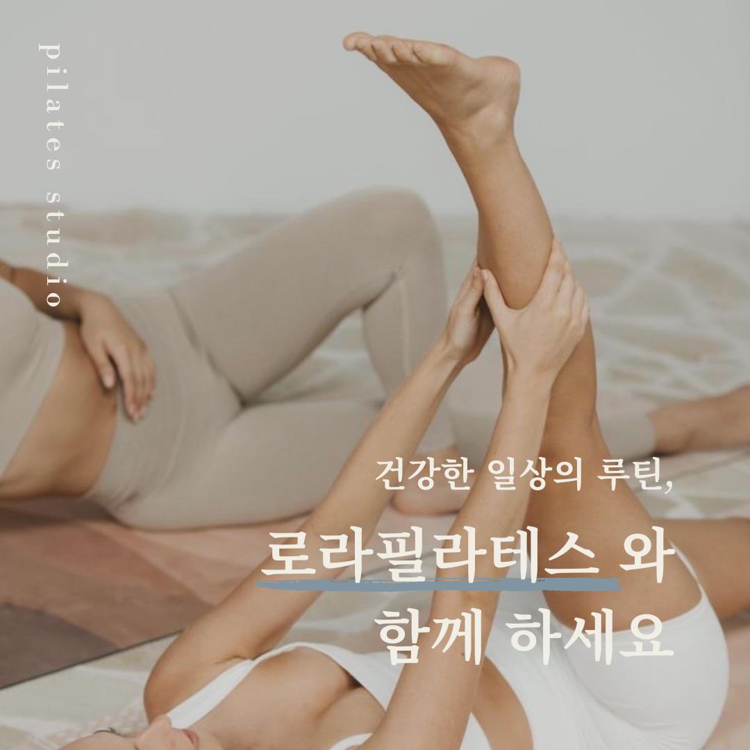 로라필라테스 두정직영점 대표 이미지