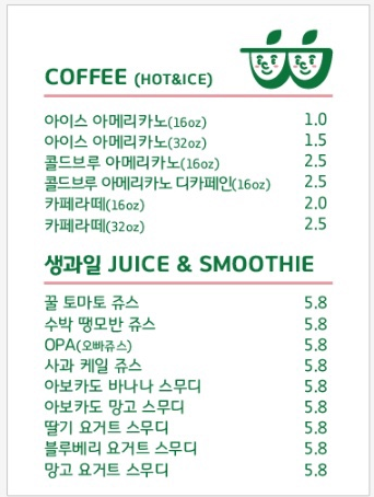 형제들이파는과일브룻츠