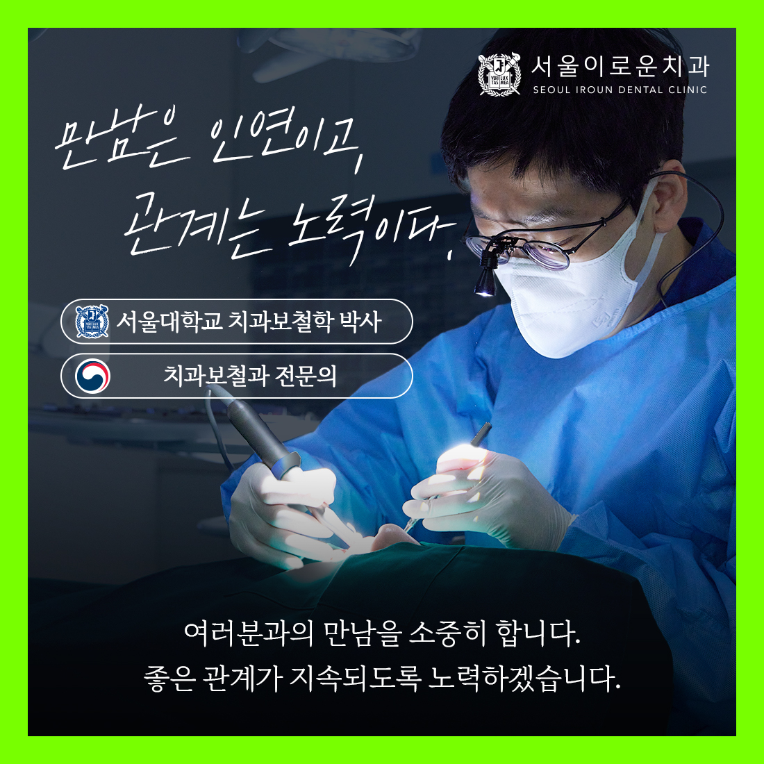 서울이로운치과의원 부천 내부