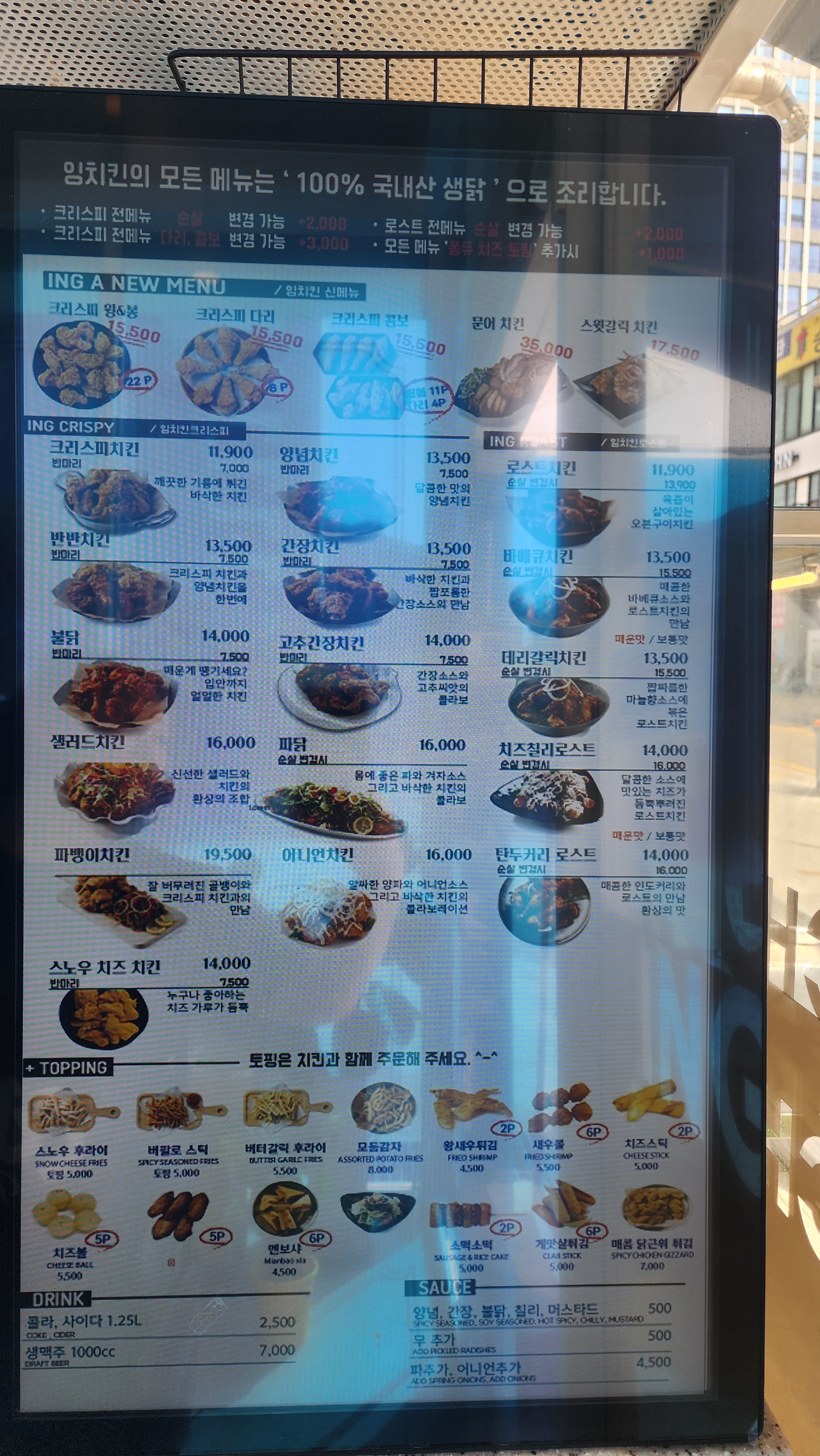 잉치킨 갈산점