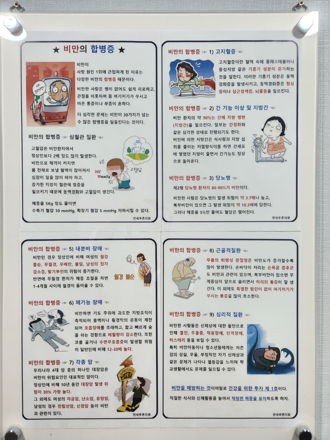 연세푸른의원 대표 이미지