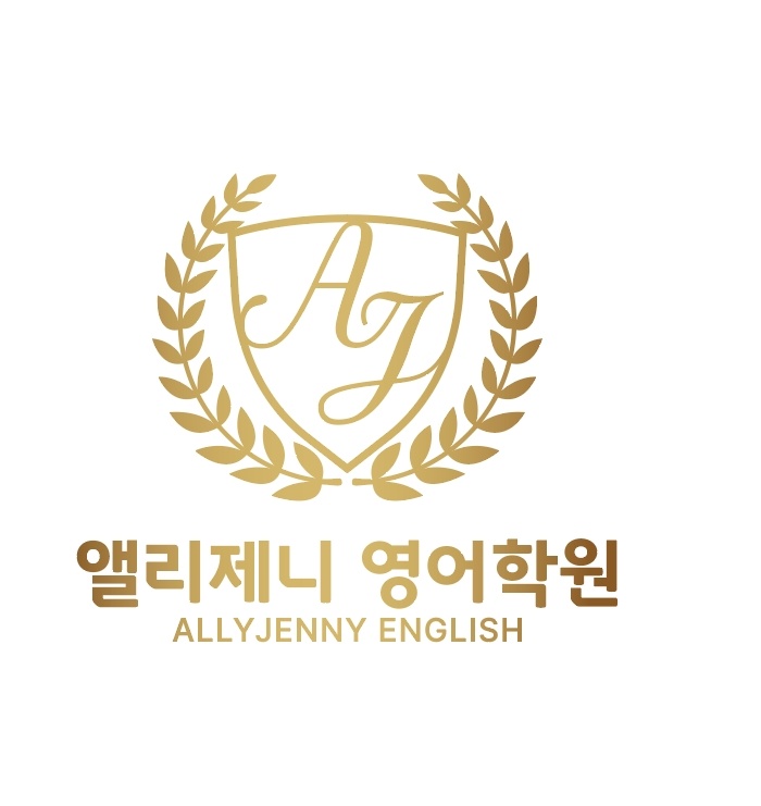 앨리제니영어학원
