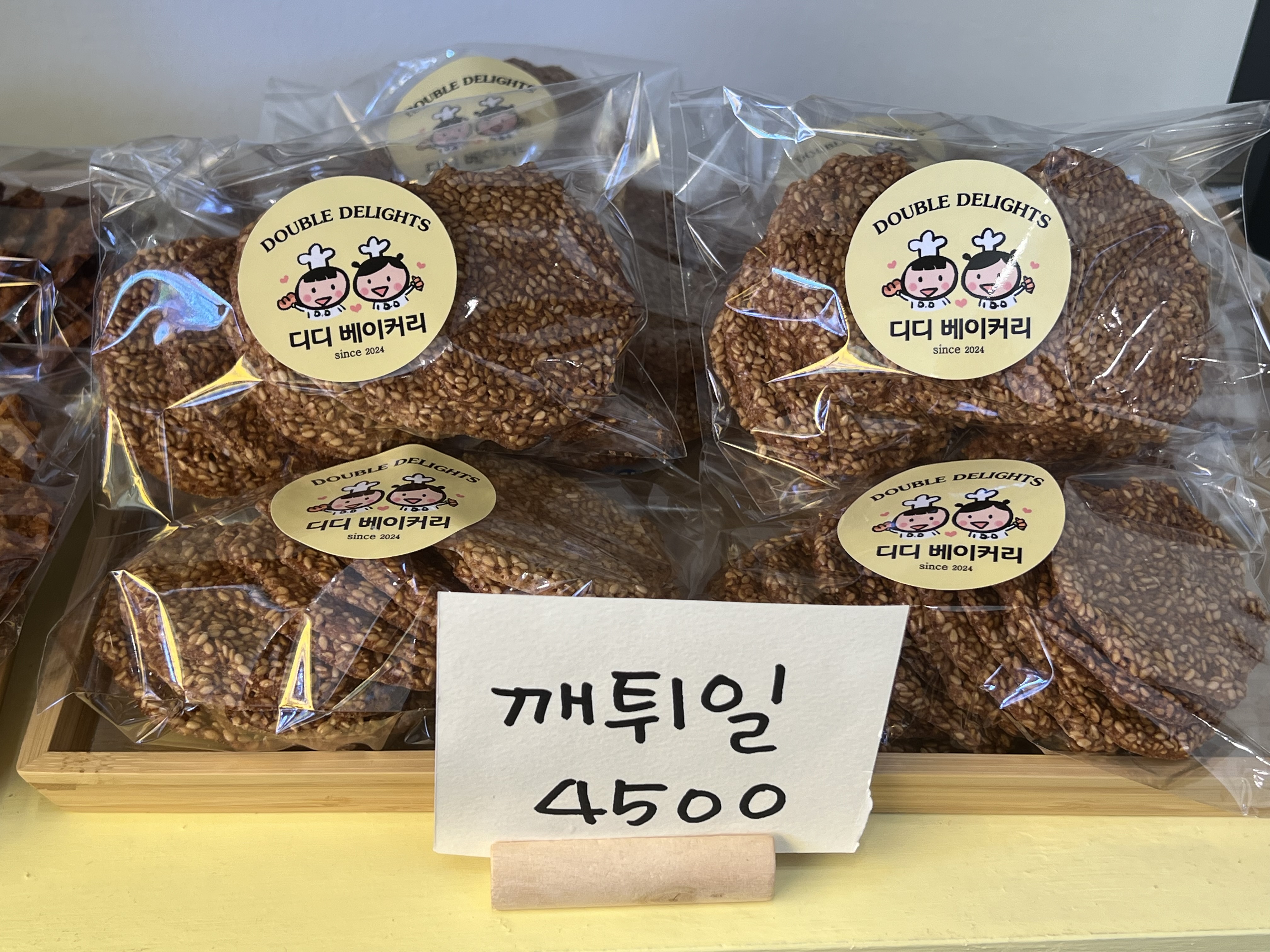 디디베이커리