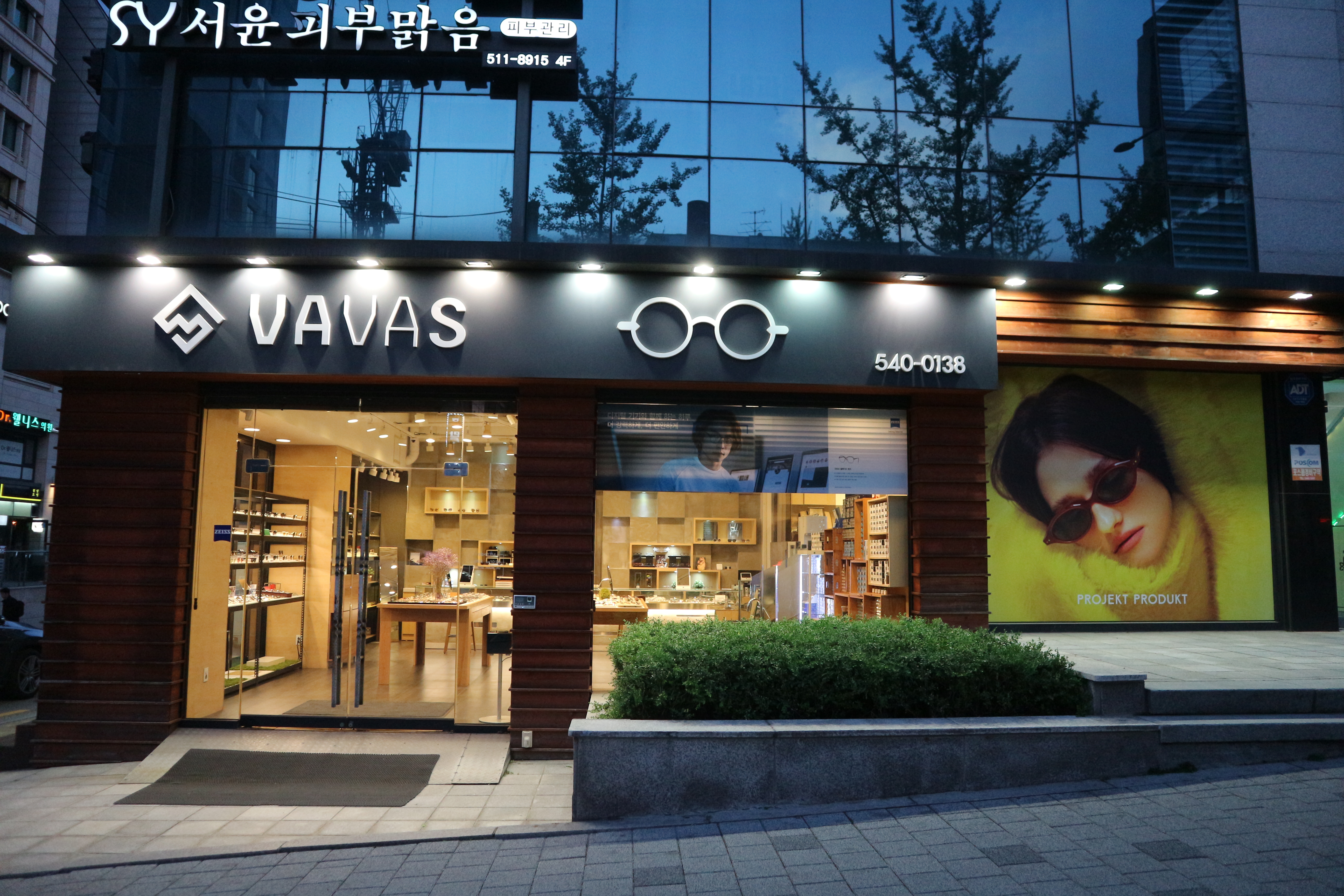 바바에스 안경 삼성점 대표 이미지