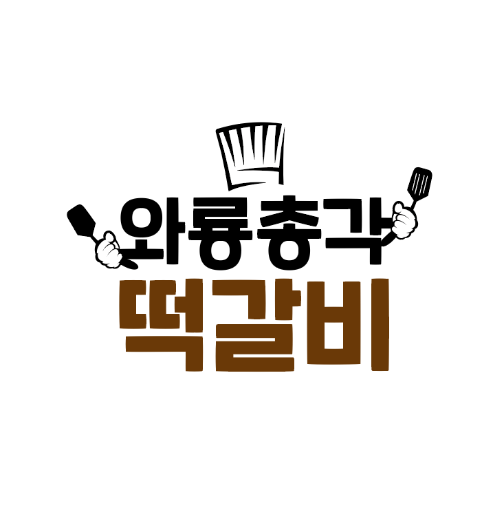 와룡총각