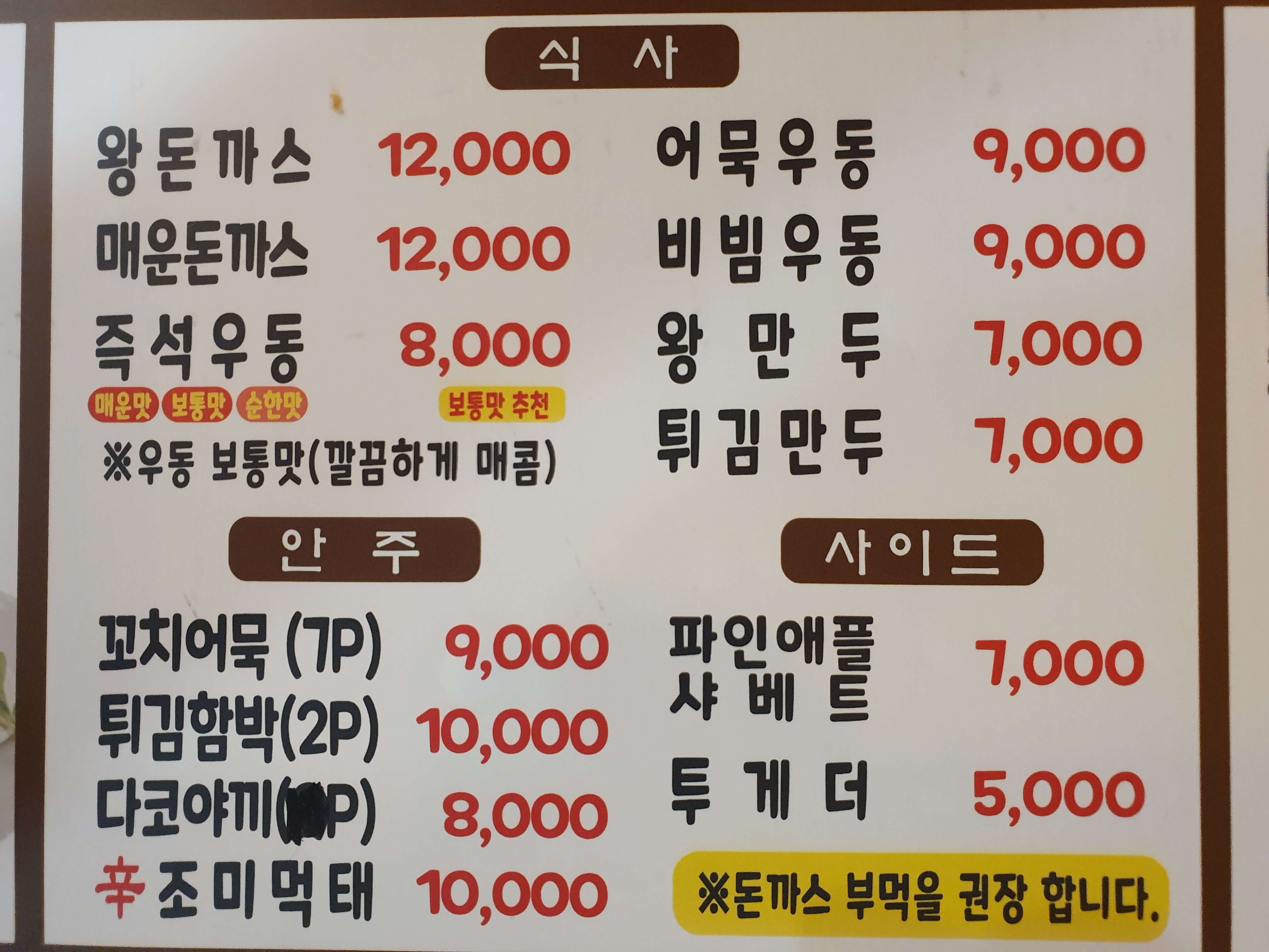 한신우동 당산점