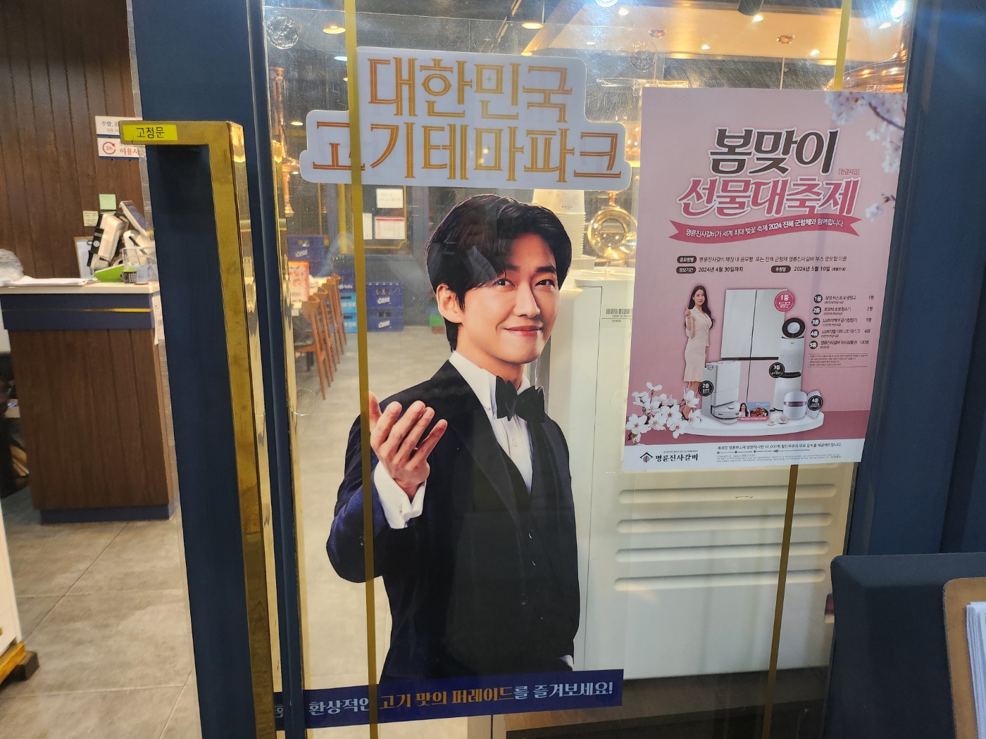 명륜진사갈비 인천용현점