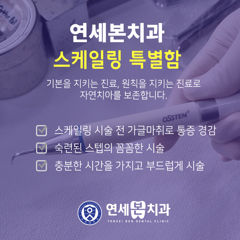 연세본치과의원 대표 이미지