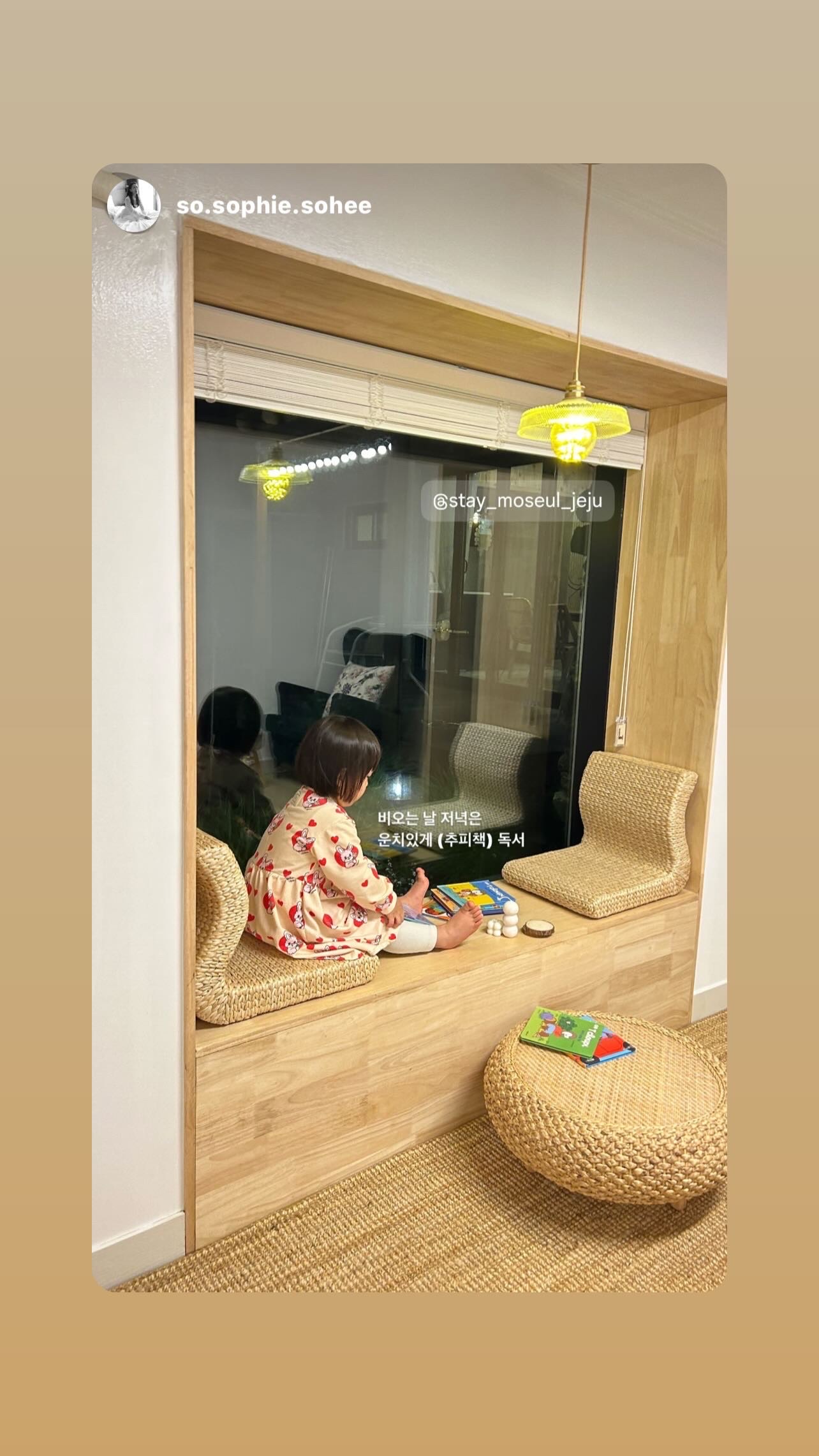 스테이 모슬