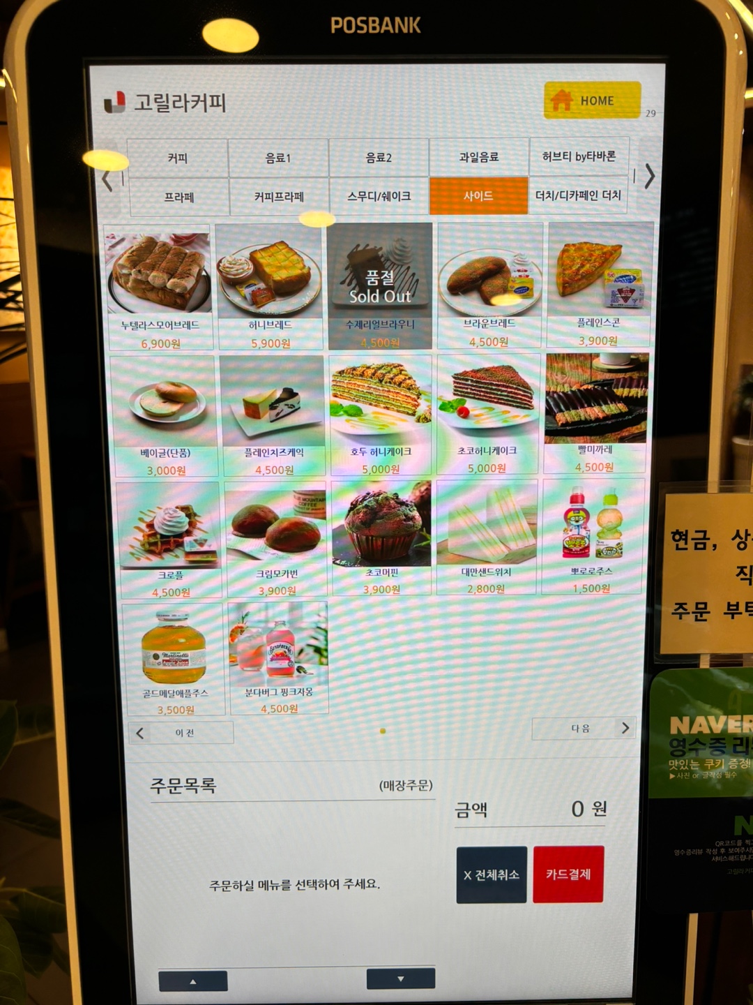 고릴라커피