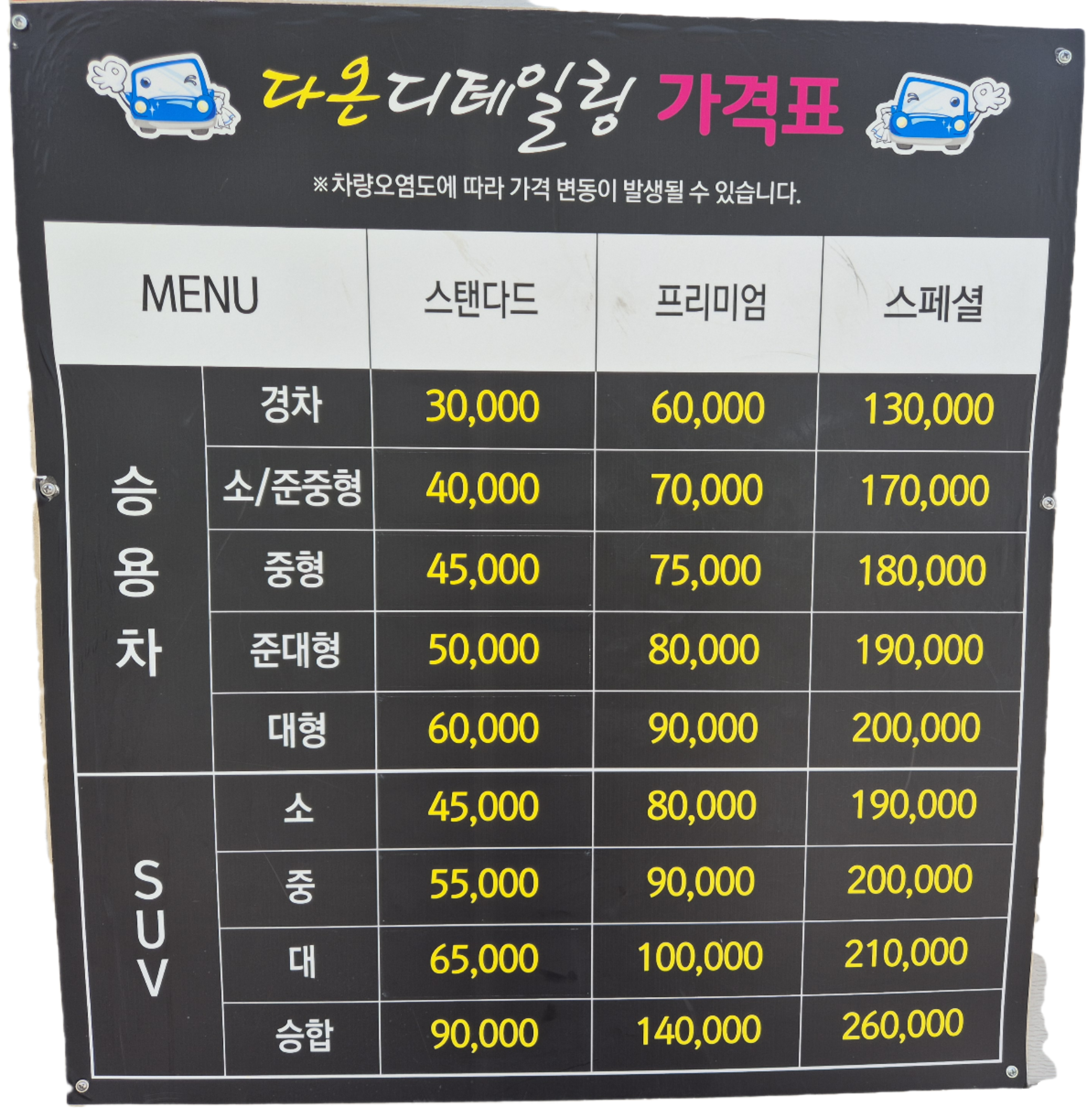 다온디테일링