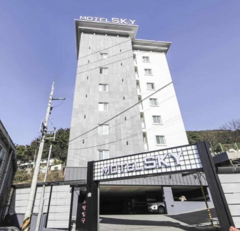 스카이모텔