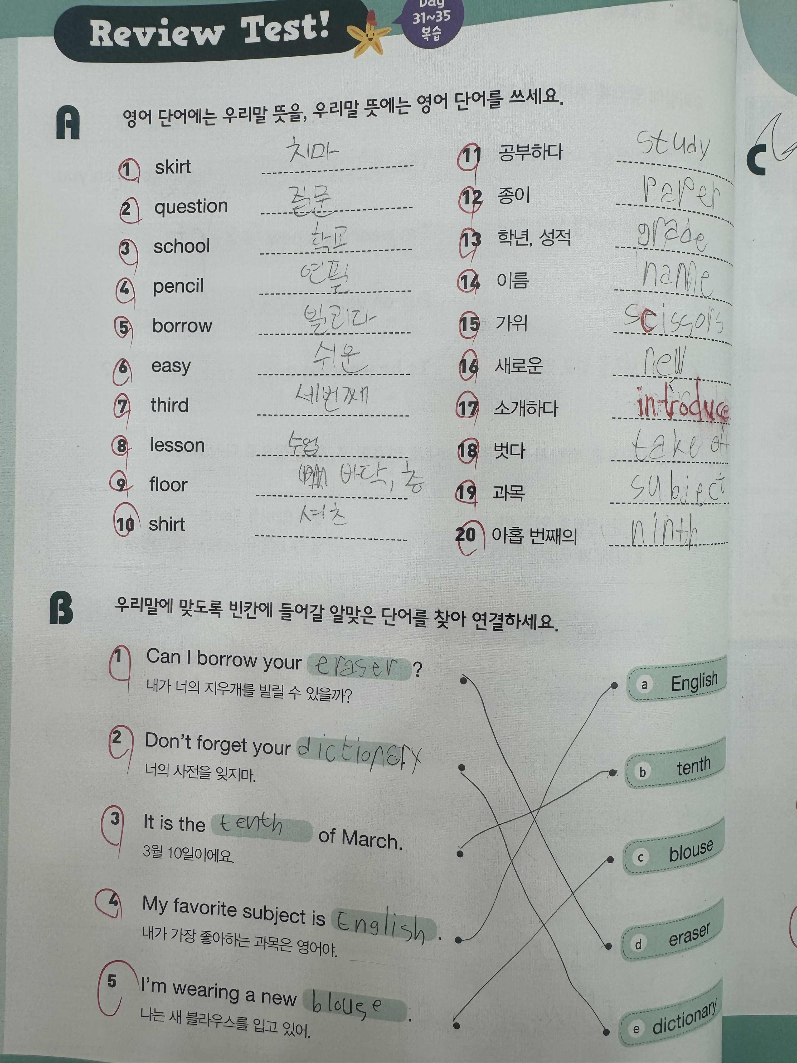 공부의신학원