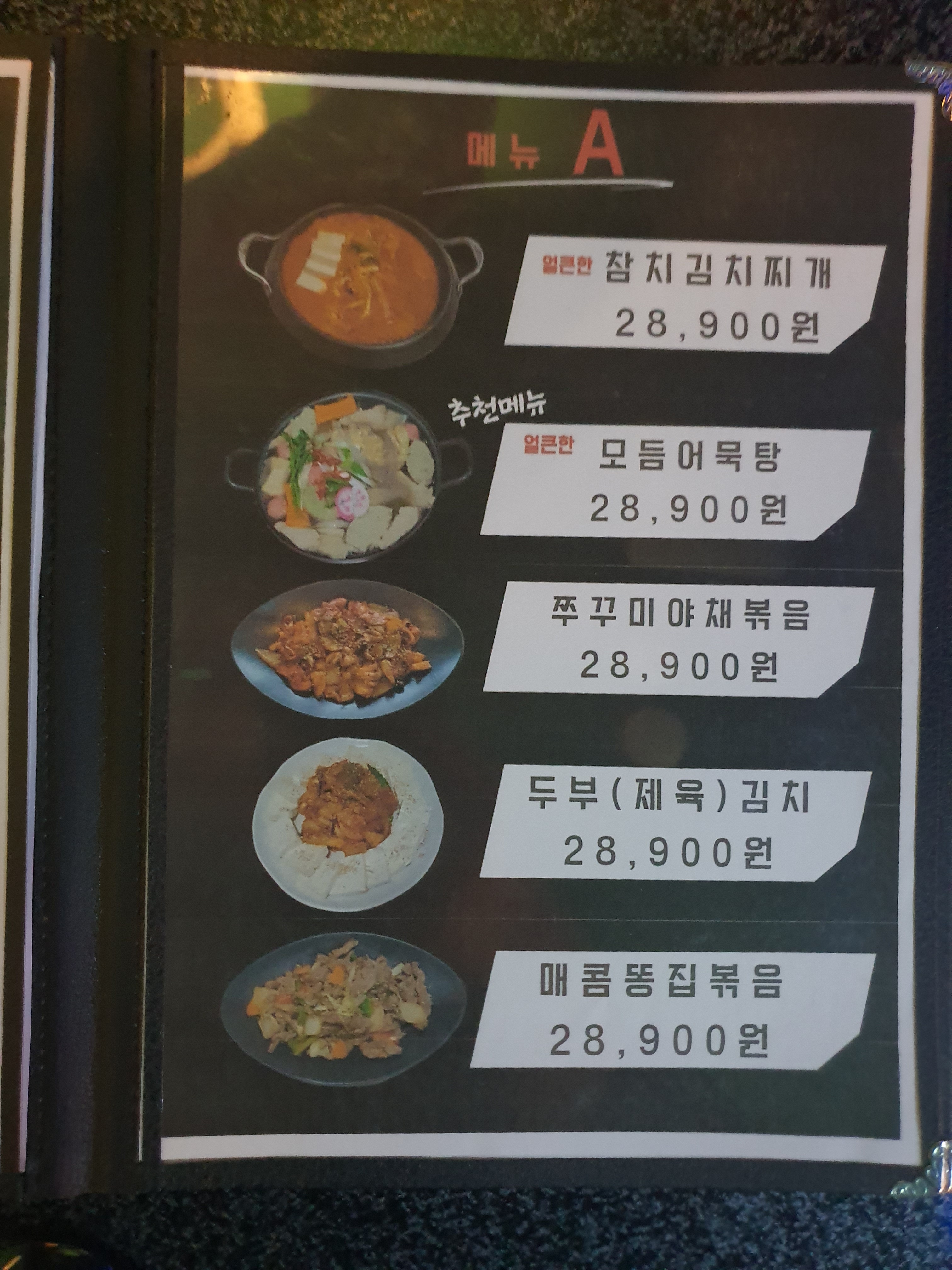 빅노래타운